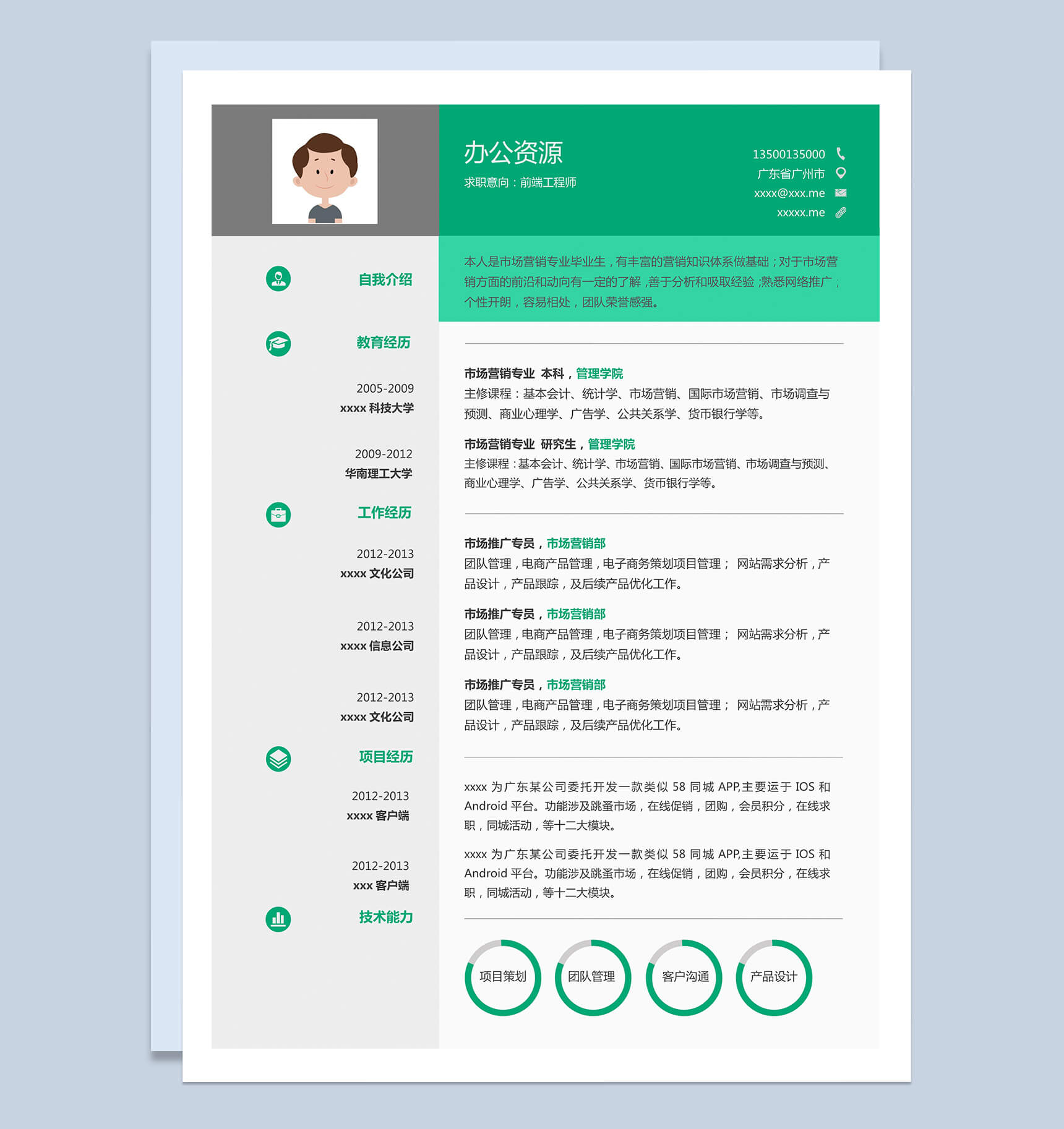 灰绿色简约商务工程师求职简历Word模板-1