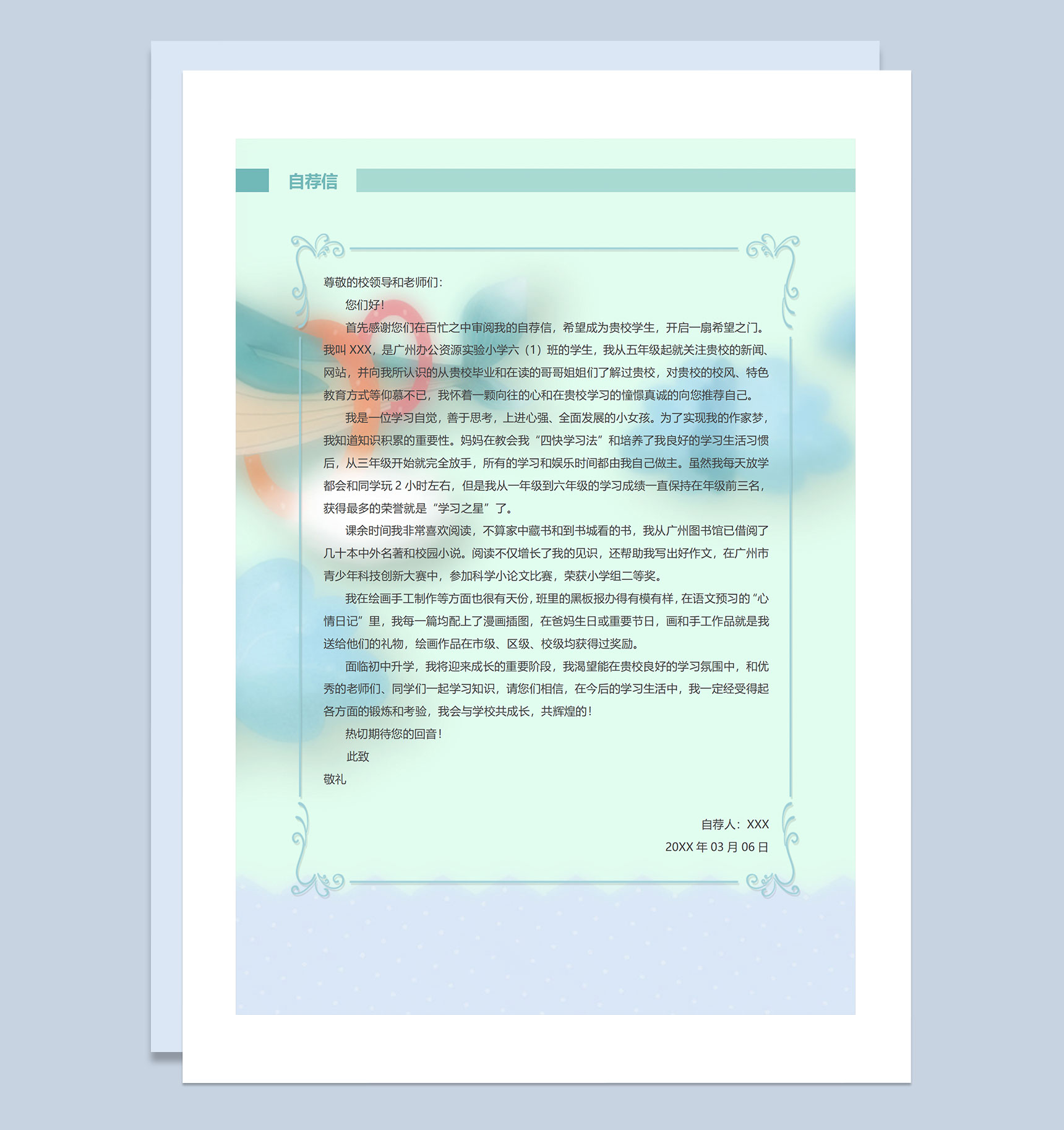 绿色卡通鲸鱼简历封面小升初个人简历自荐信Word模板-3