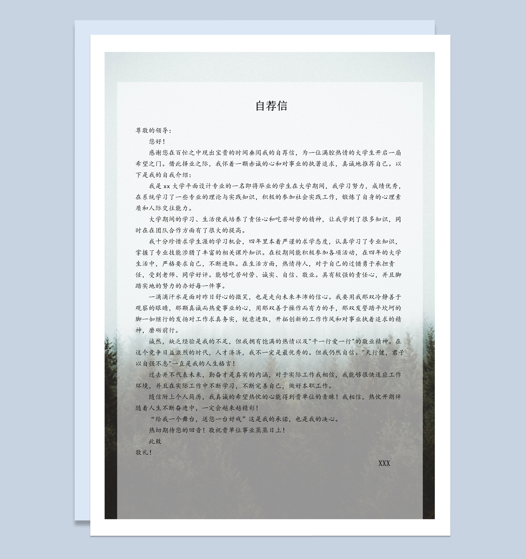 商务风格平面设计个人求职简历套装Word模板-2