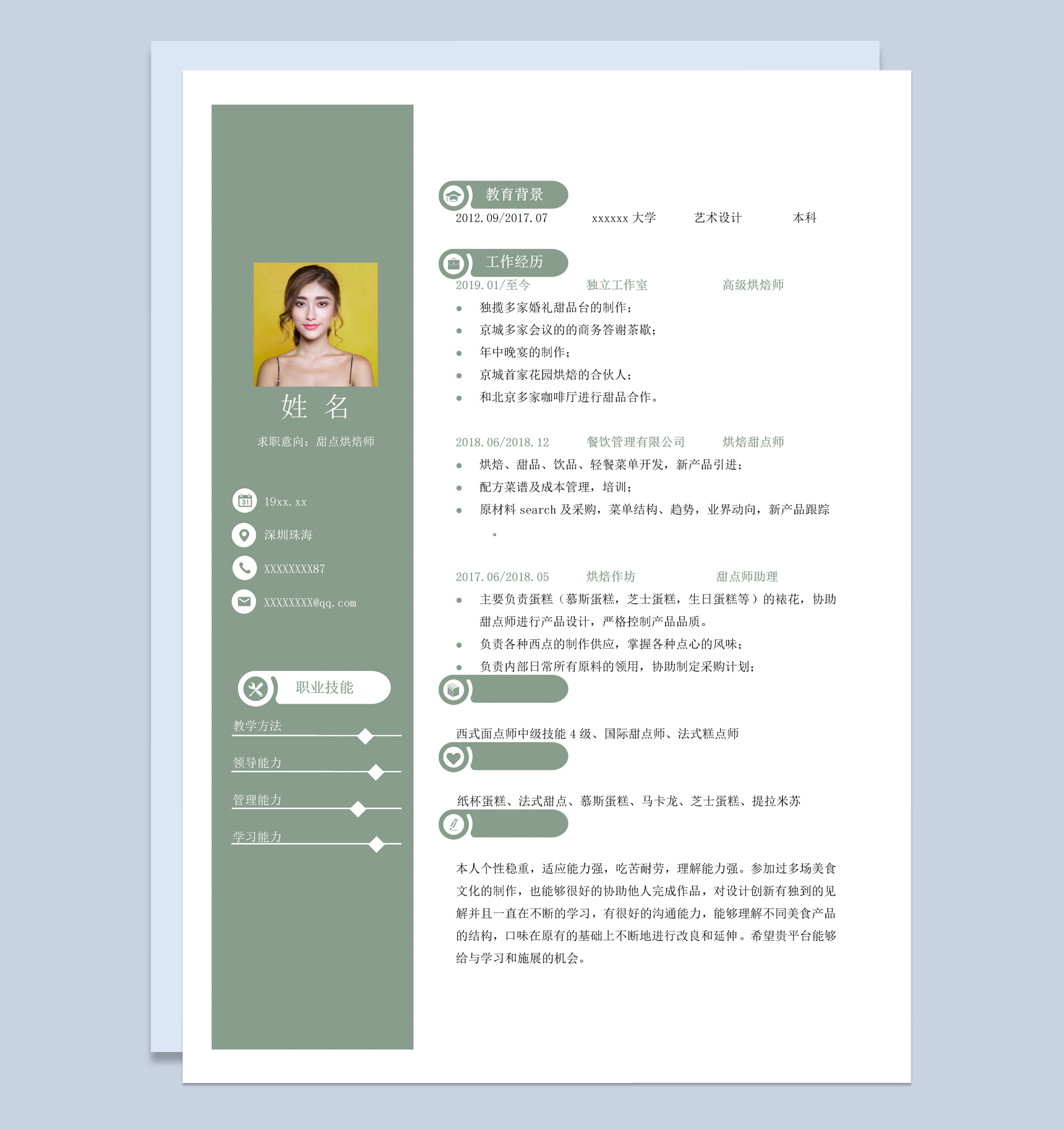 简约风格甜点烘焙师个人求职简历Word模板-1