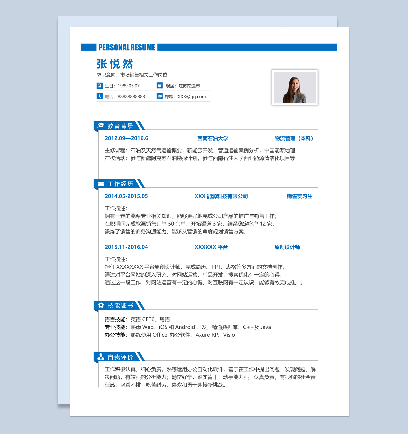 蓝色简约风格市场销售相关工作求职简历Word模板-1