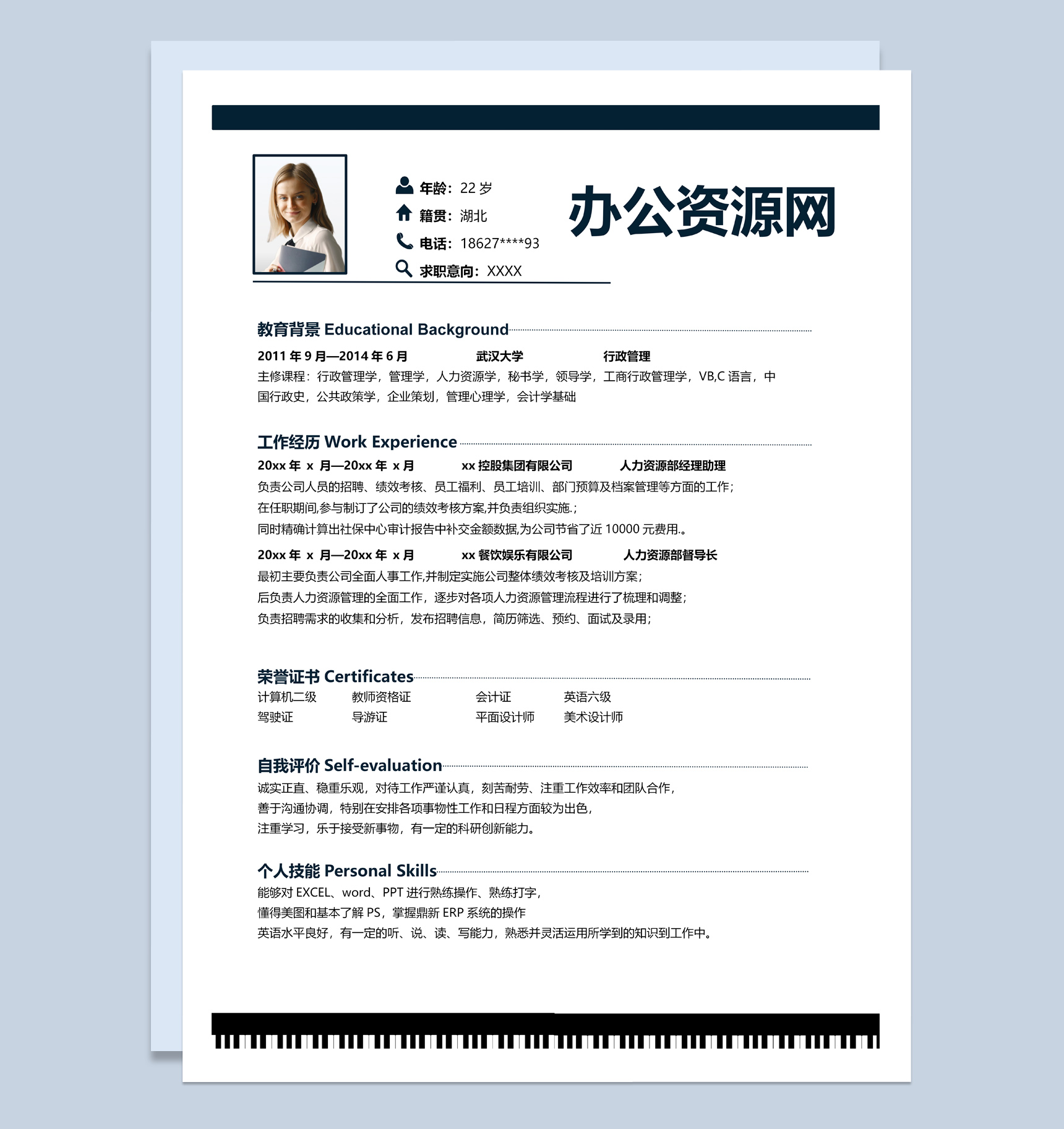 黑色商务风格音乐老师个人求职简历套装Word模板-1