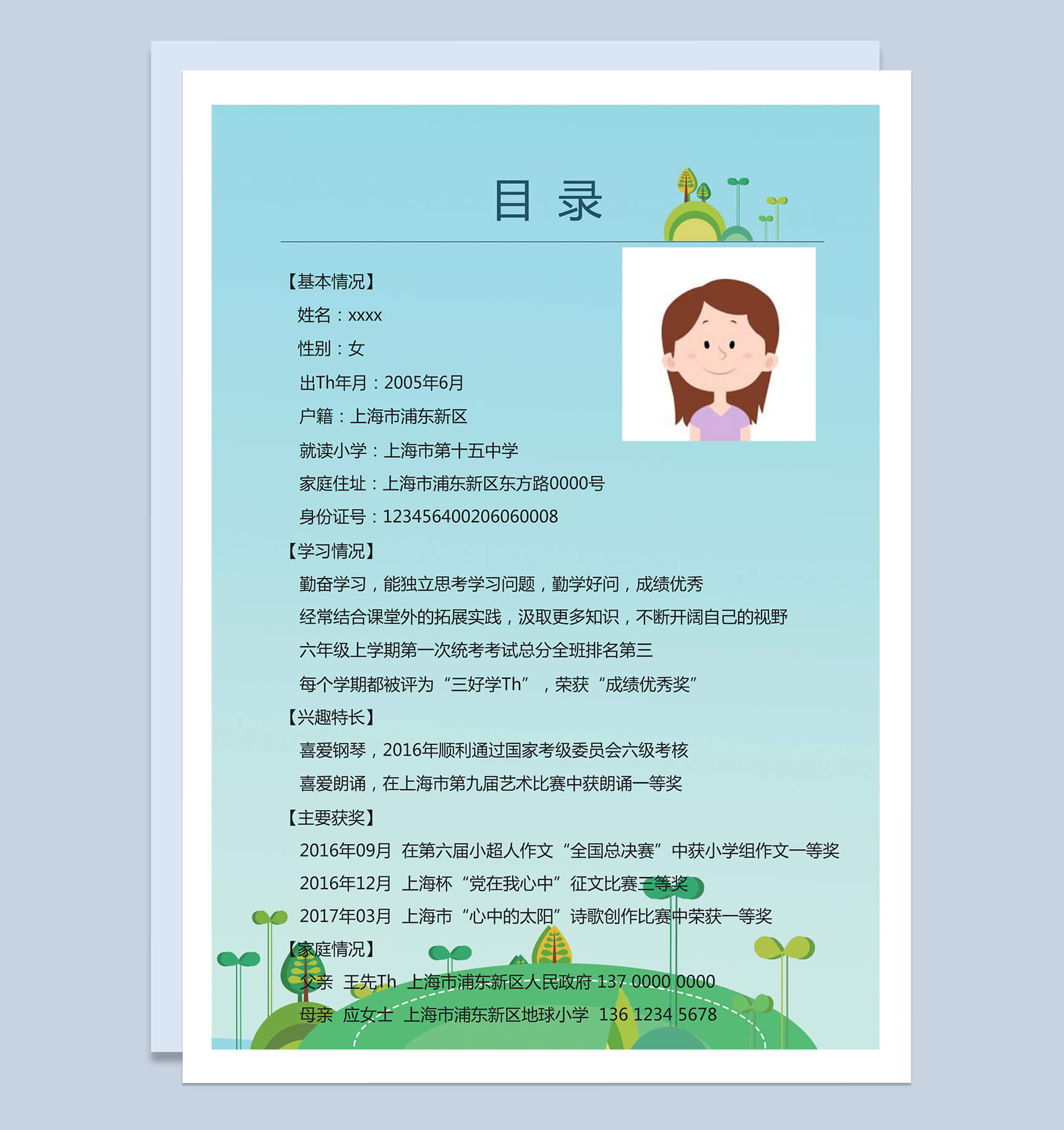 创意可爱绿色大地儿童求学小升初Word简历模板-1