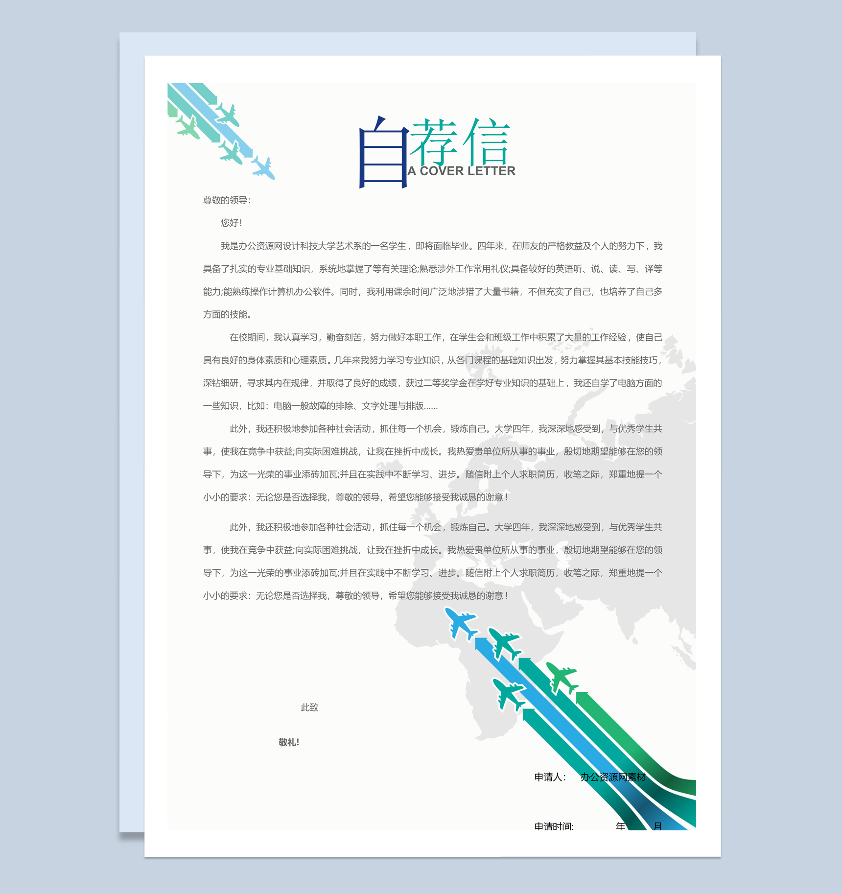深蓝色商务风格物流仓储主管个人求职简历Word模板-2