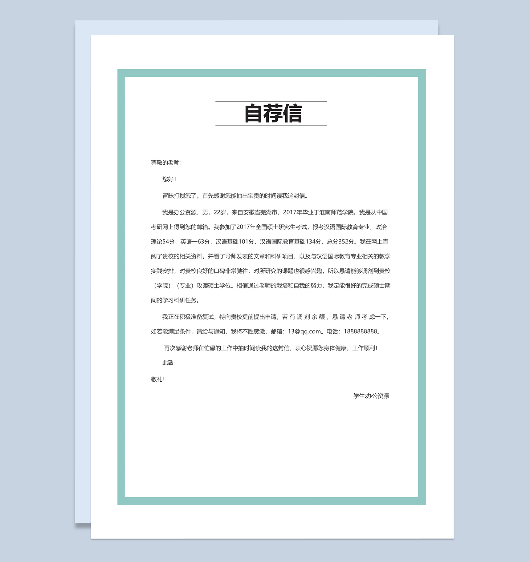 绿色艺术研究生毕业求职应聘简历Word模板-2