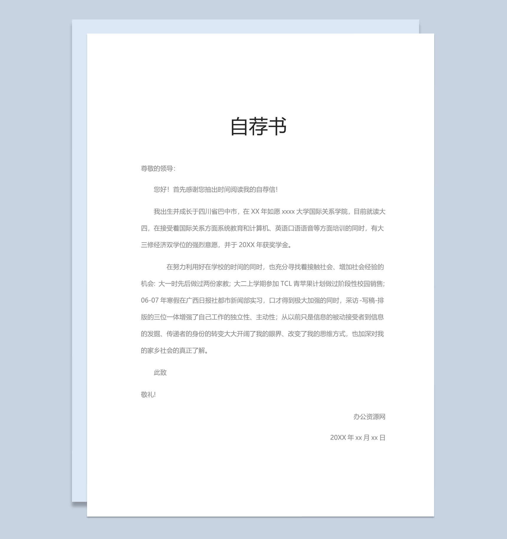 橙白简约风格财务类工作个人求职简历套装Word模板-2