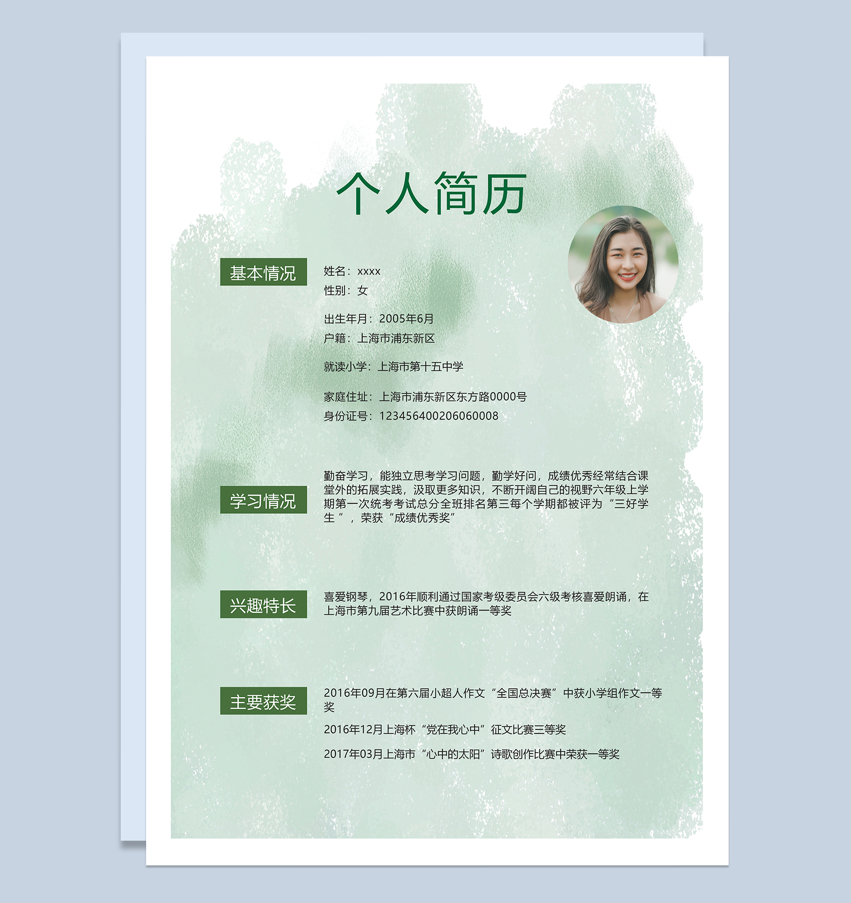彩虹气球水彩绿色儿童小升初简历Word模板-1
