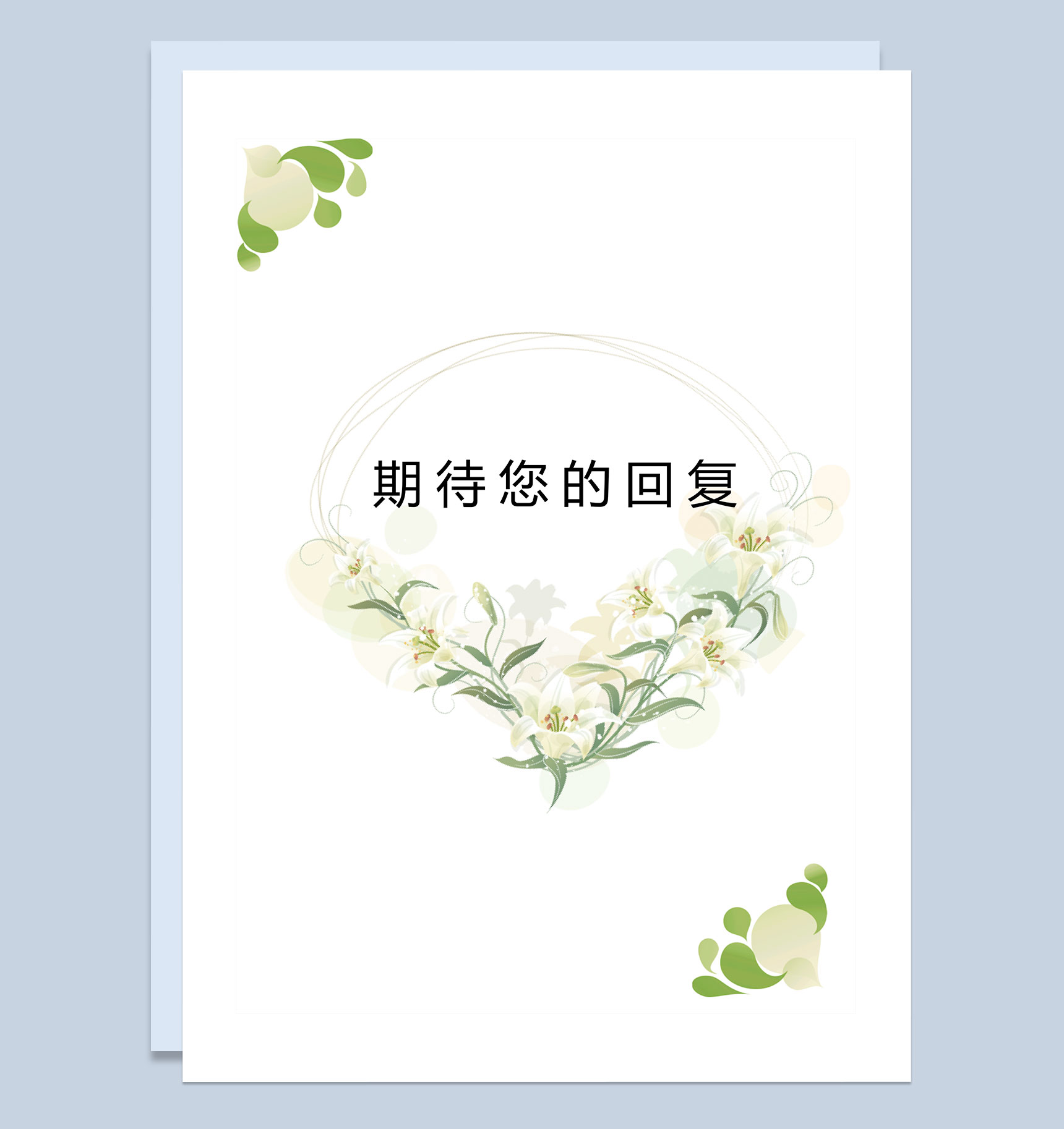 小清新简历封面求职通用个人简历自荐信Word模板-4