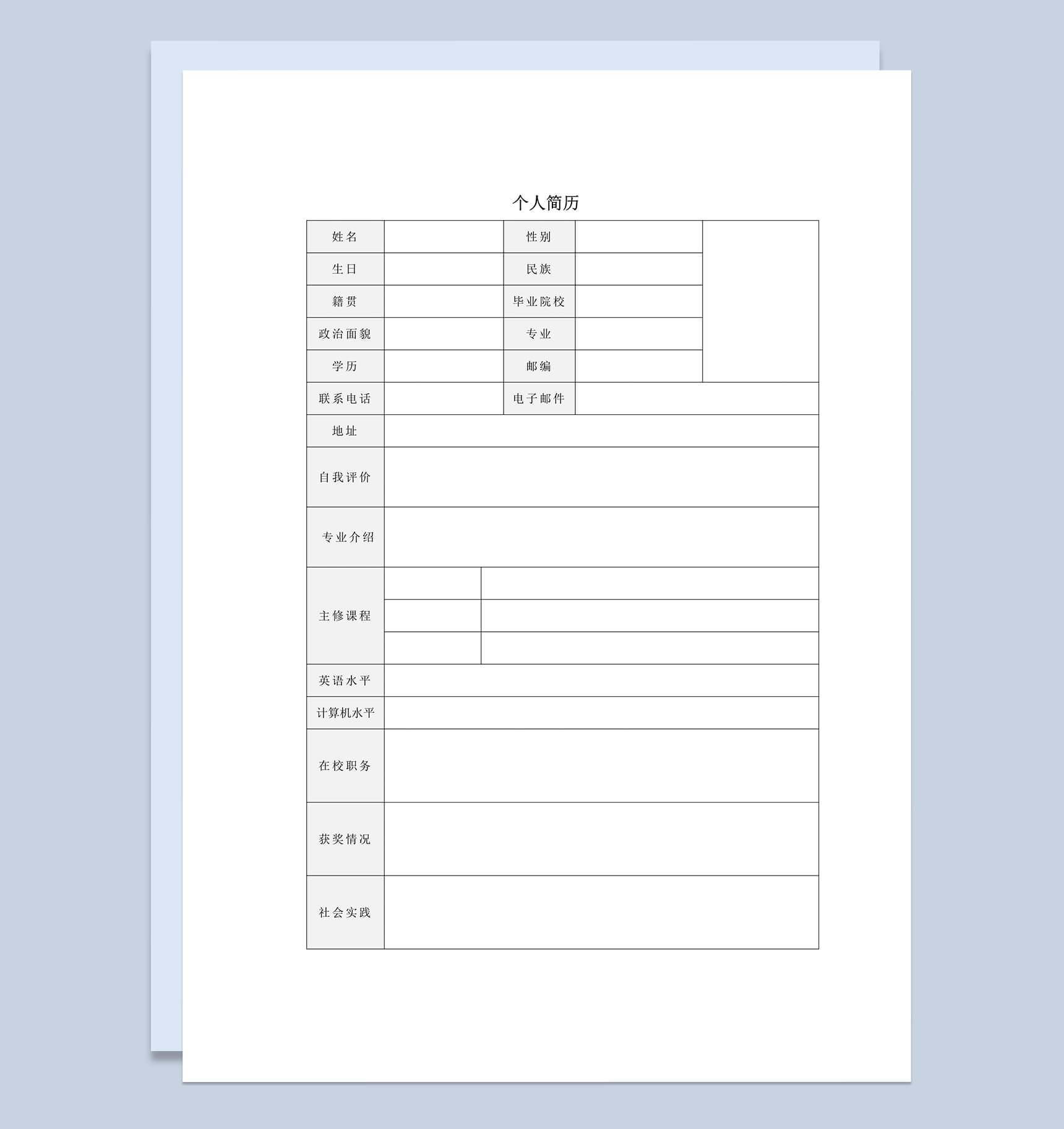 铅笔涂鸦封面应届生个人简历word简历模板-2