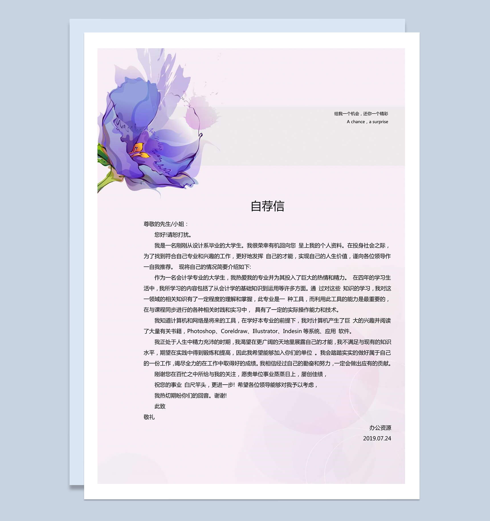 紫色花清新风摄影 美术 设计师应聘通用简历模板-2