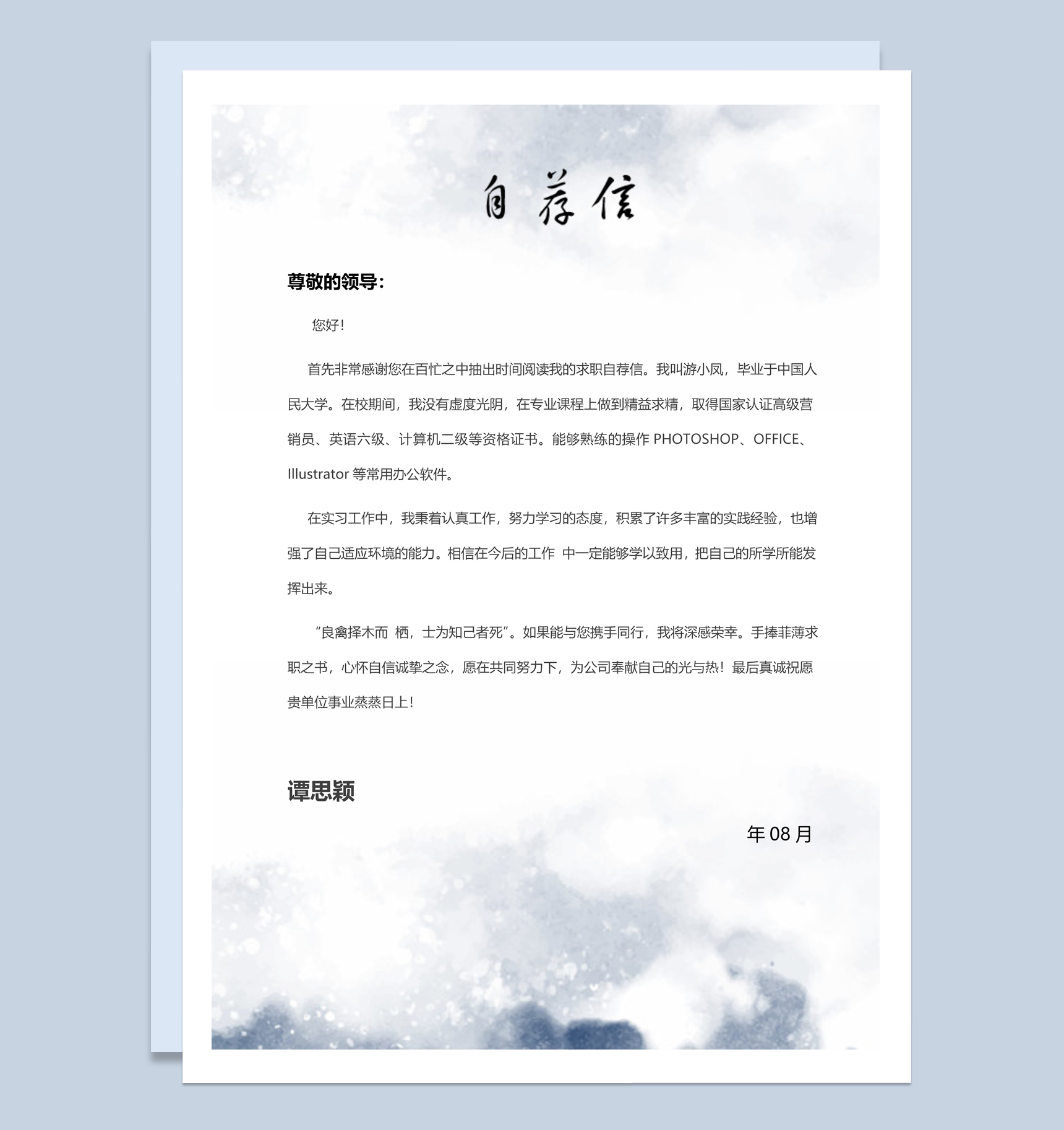 灰色复古风格陈列设计师个人求职简历套装Word模板-2