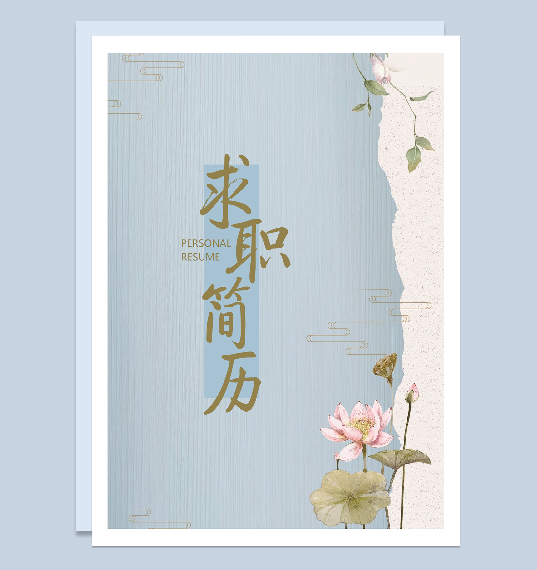 大气清新外语英语教师个人工作简历Word模板