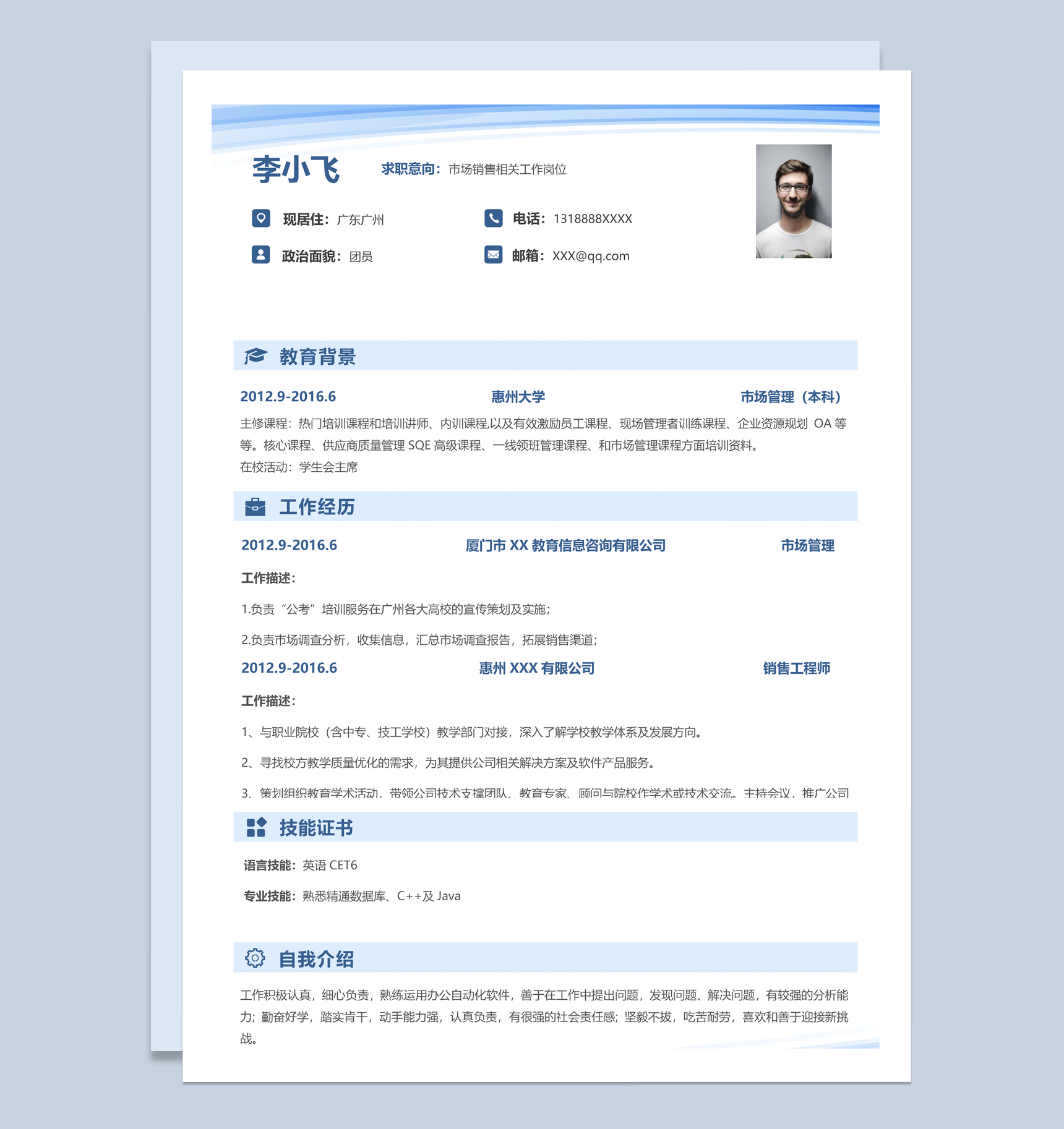 蓝色简约风格市场销售相关个人求职简历Word模板-1