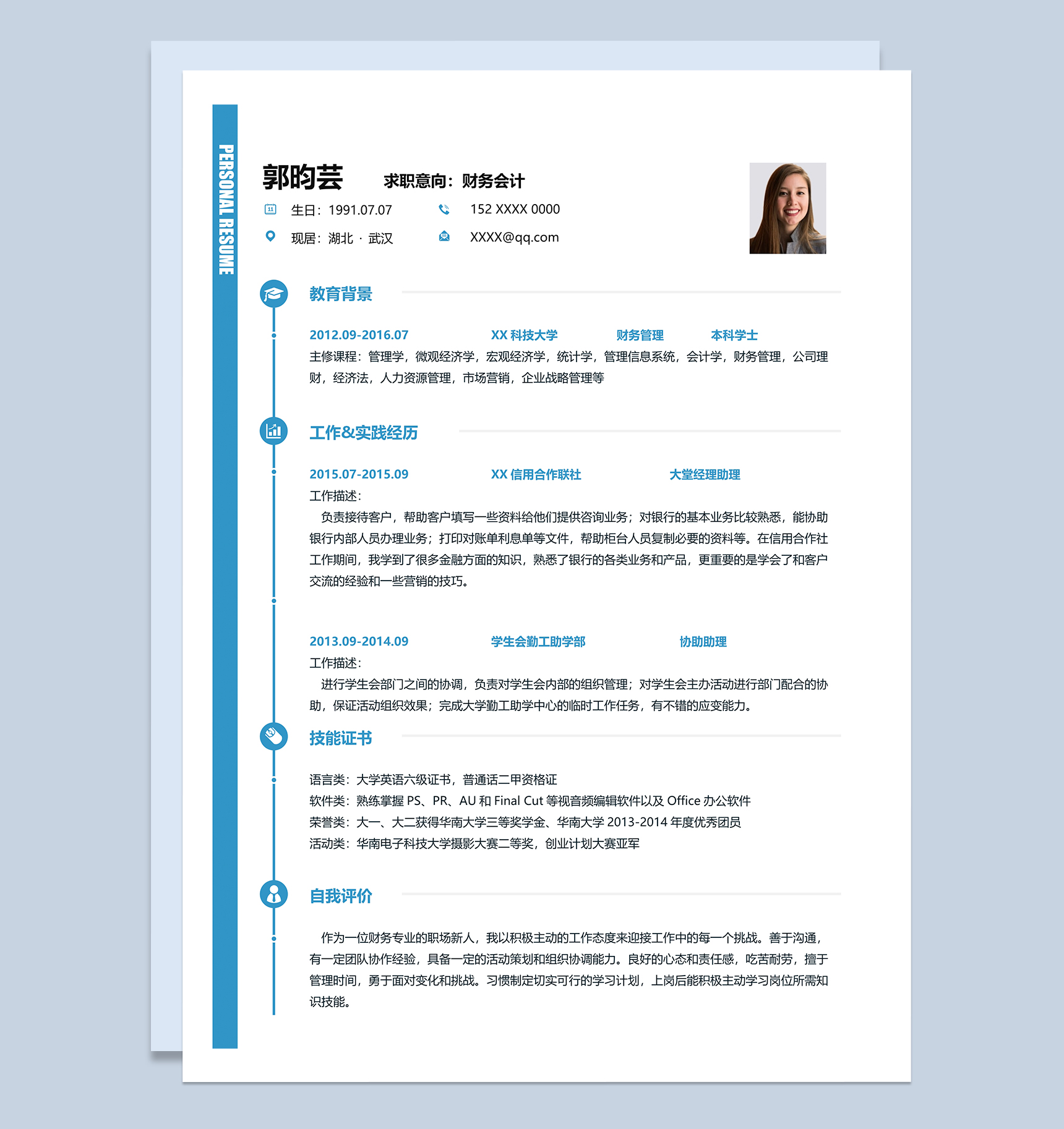 蓝色简约财务会计个人求职简历Word模板-1