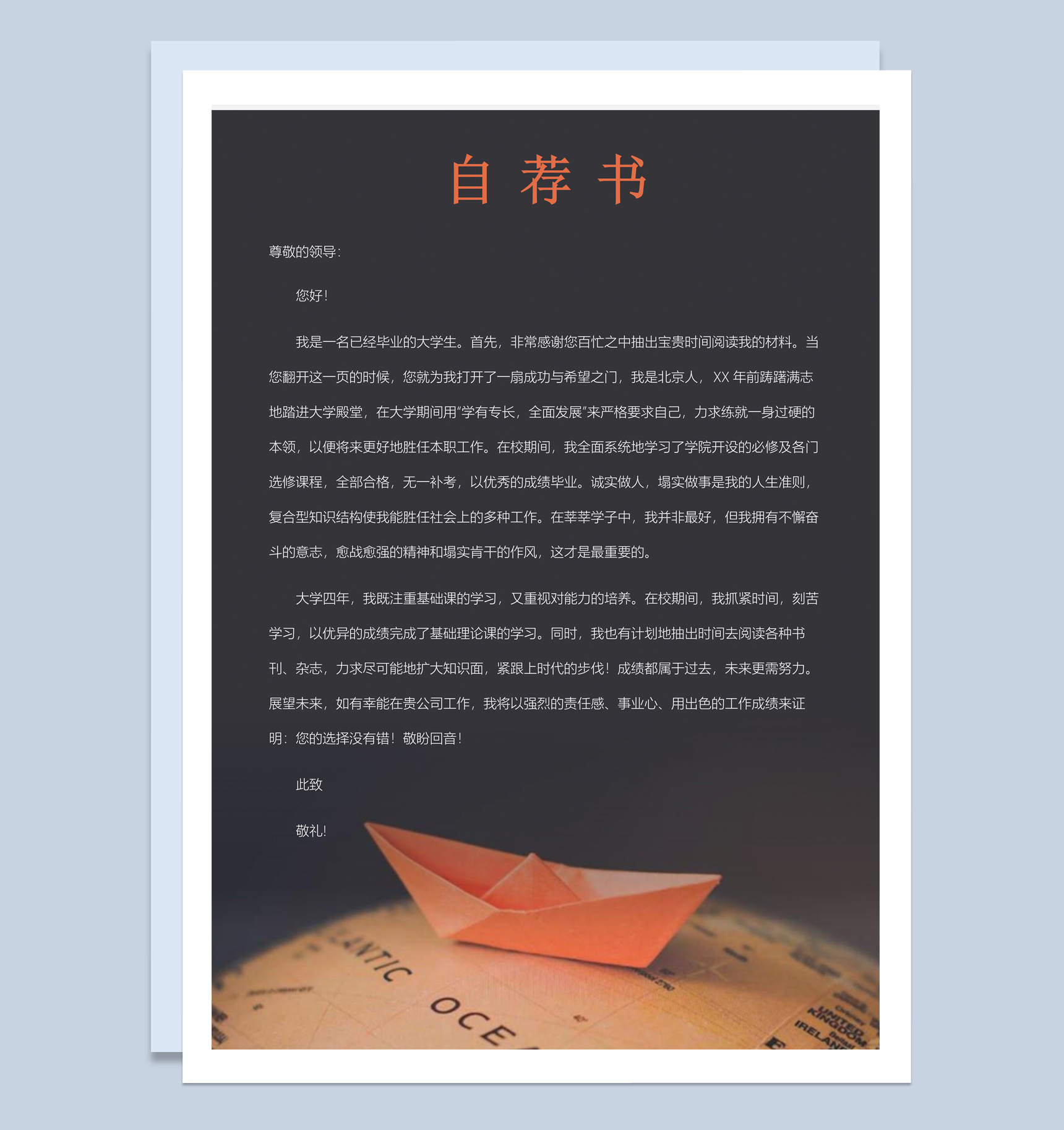 黑色商务风格高级置业顾问求职简历套装Word模板-2