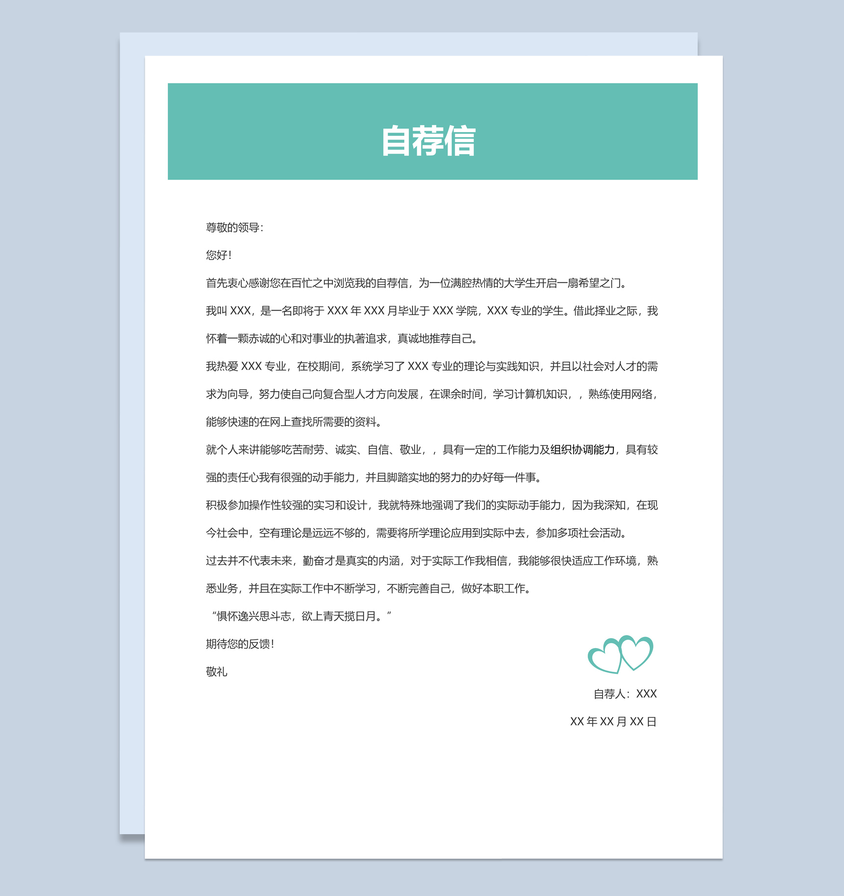 绿色简约风格住院部护士个人简历Word模板-2