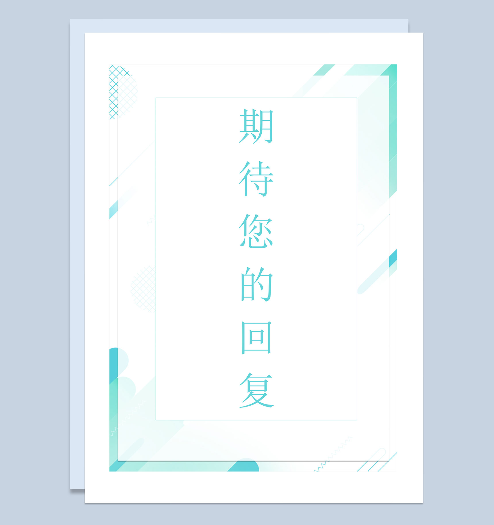 绿色创意风会计出纳求职简历套装Word模板-4