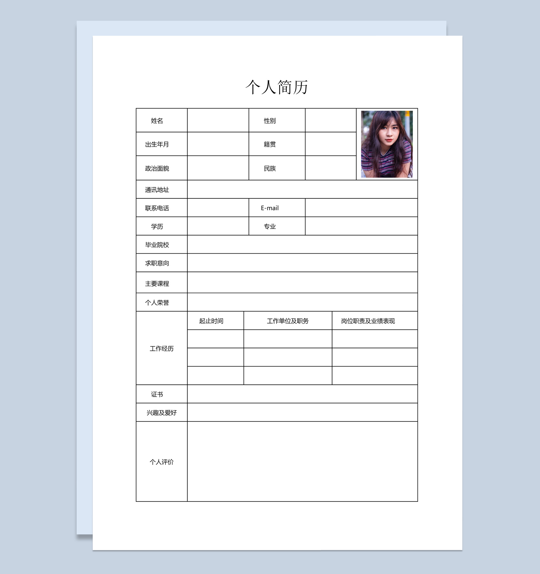 黑白经典风应届毕业生个人简历Word模板-1