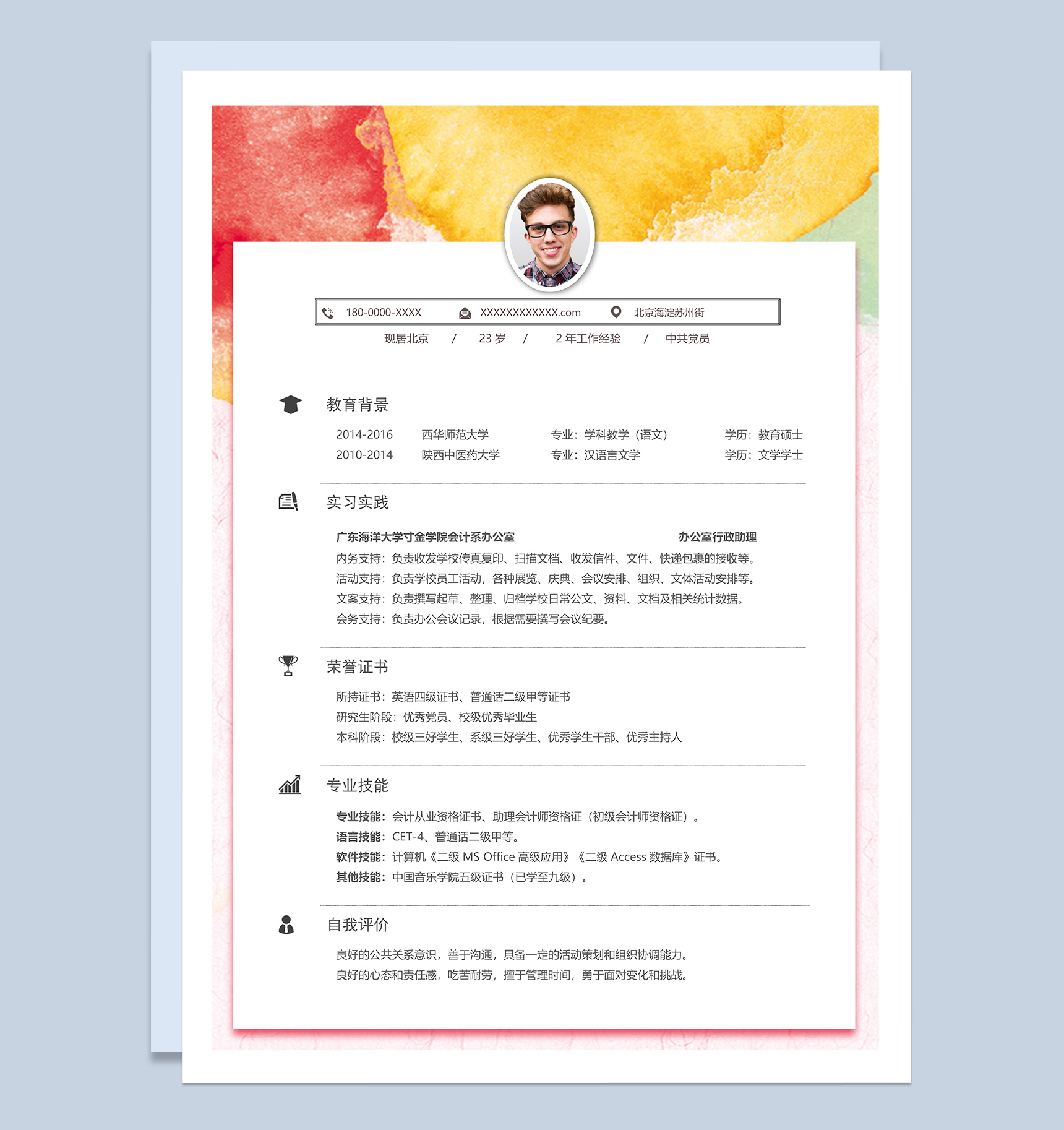 橙色简约风格教育硕士个人求职简历Word模板-1