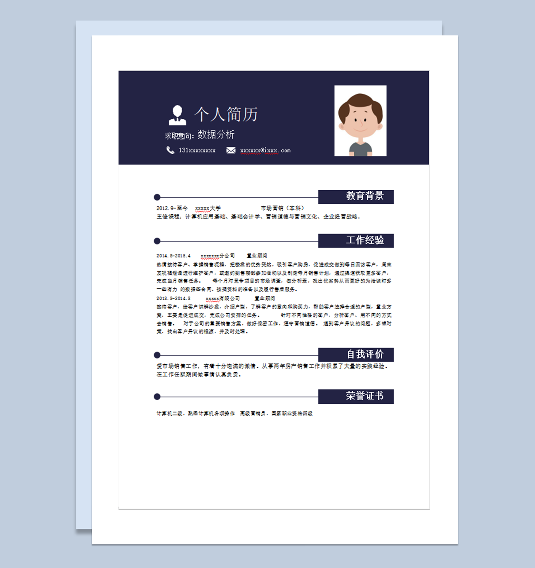个人通用蓝色简历模板word模板-1