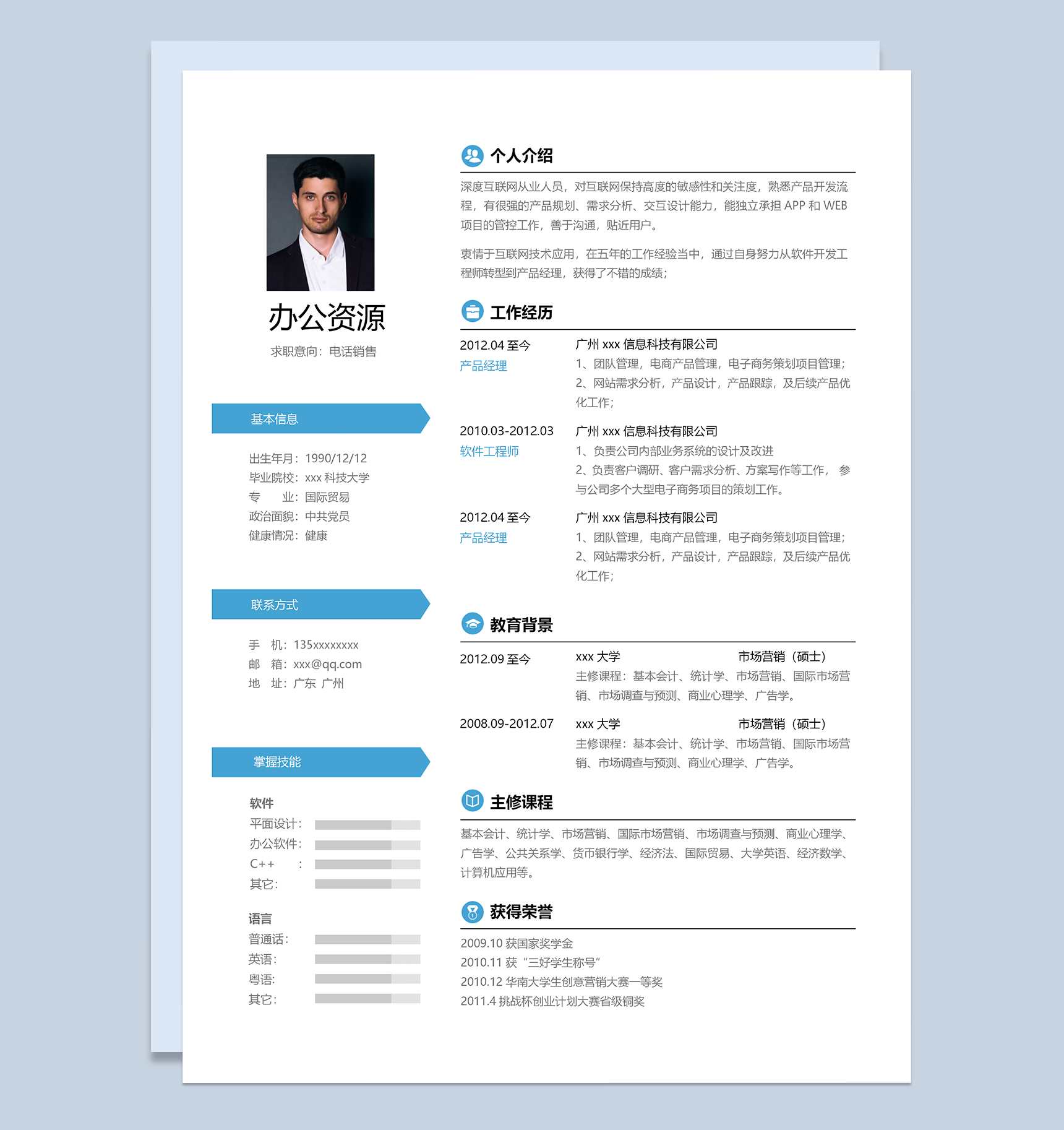 极简创意蓝电话销售求职简历Word模板-1