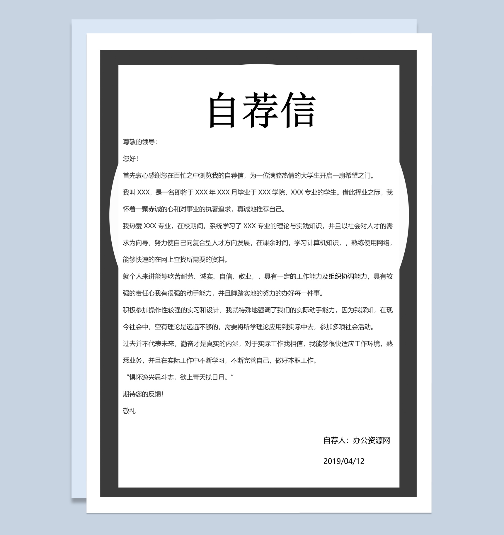 黑色商务风格服装设计师个人求职简历Word模板-2