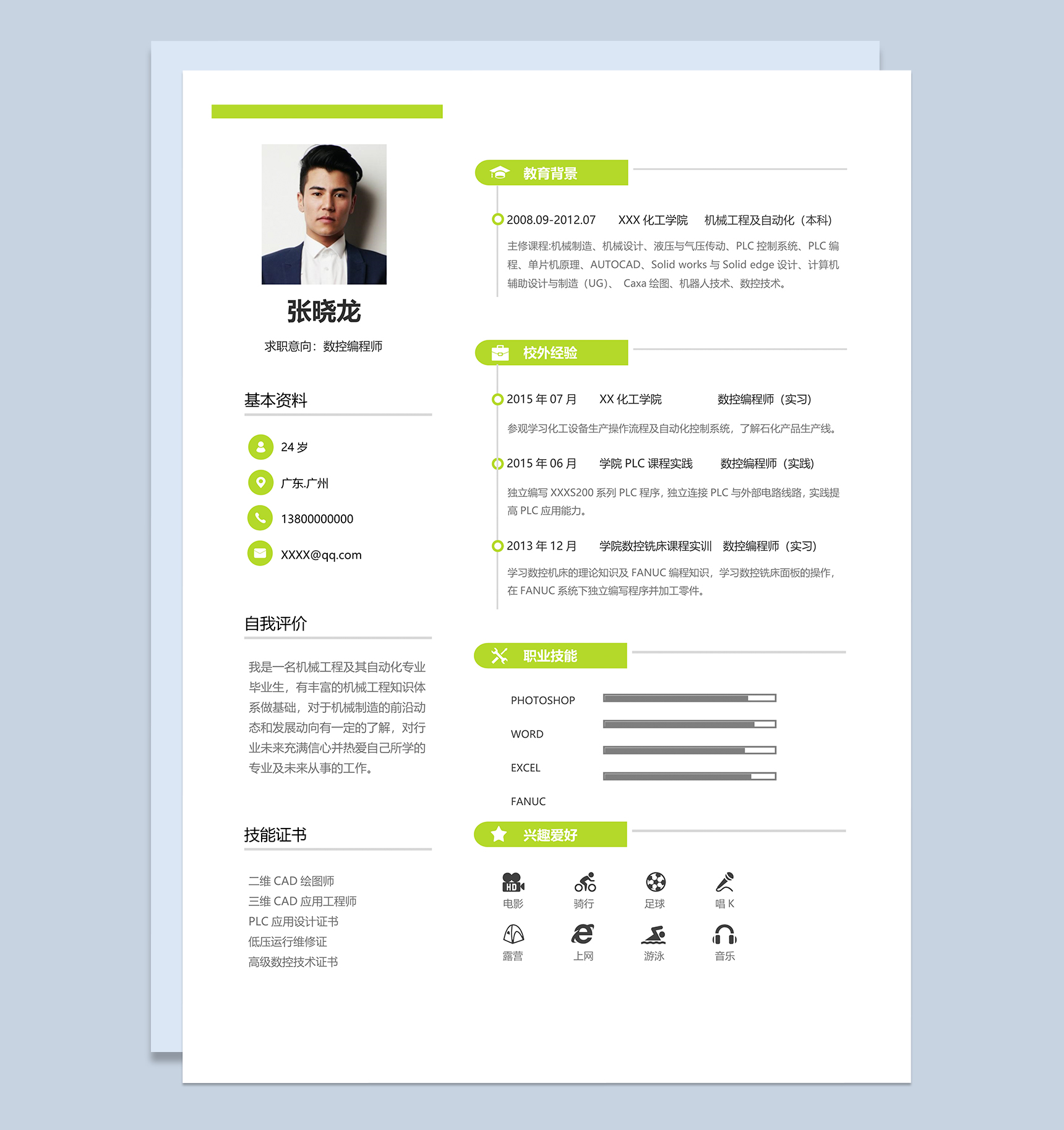 绿色活泼数控编程师个人应聘简历Word模板-1