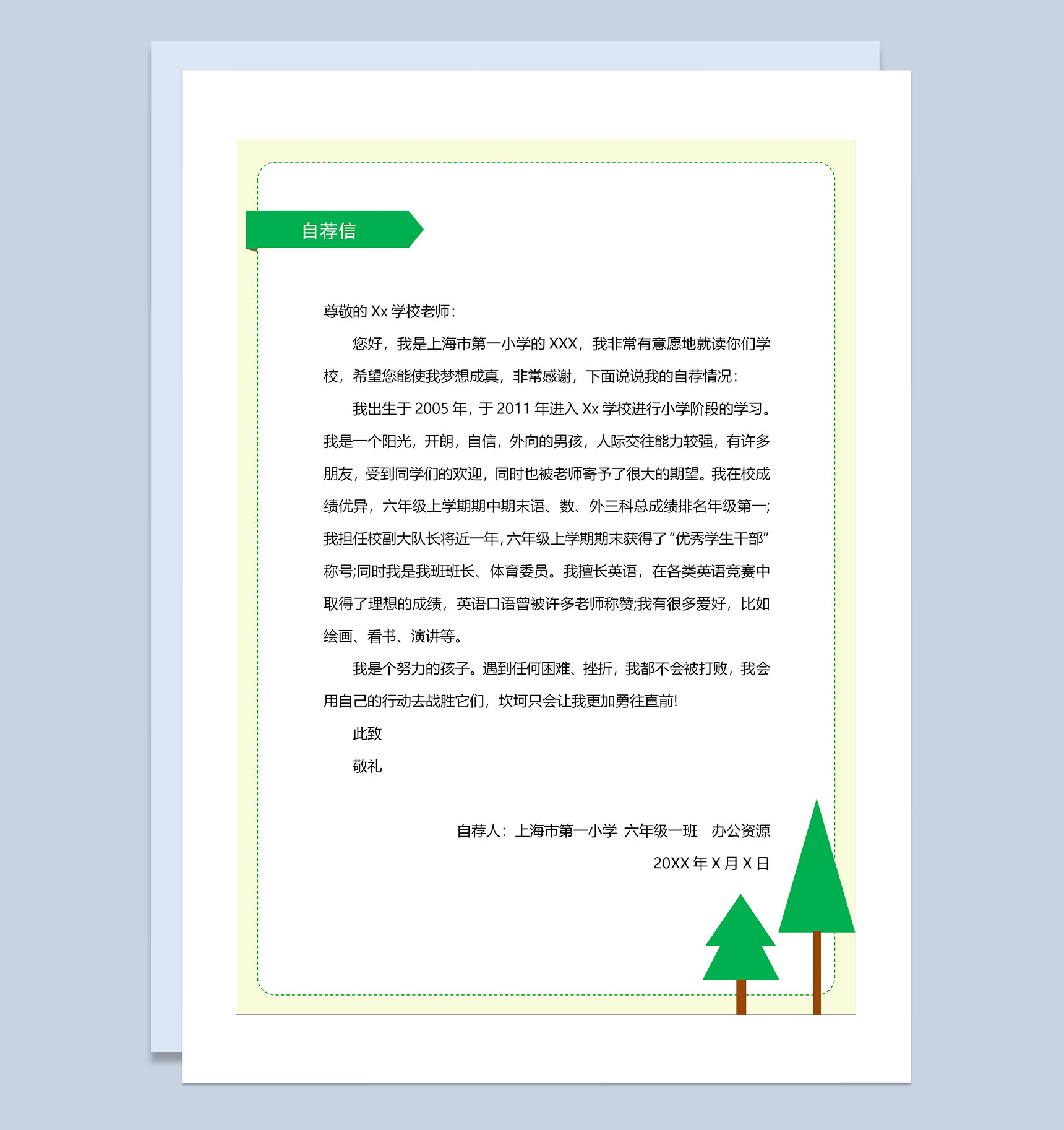 绿色卡通大树简历封面小升初个人简历自荐信Word模板-3
