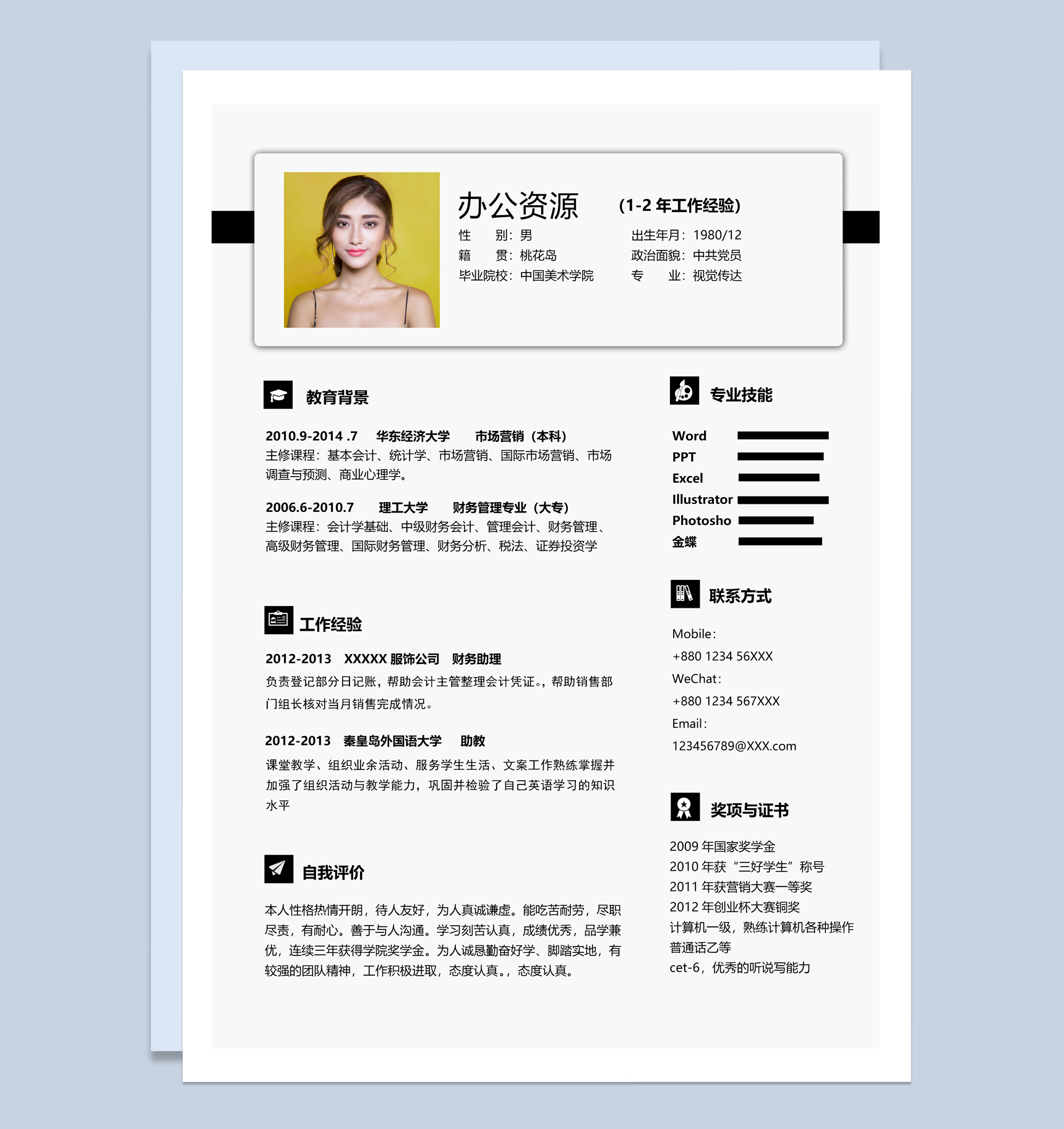 黑色商务风格视觉传达个人简历Word模板-1