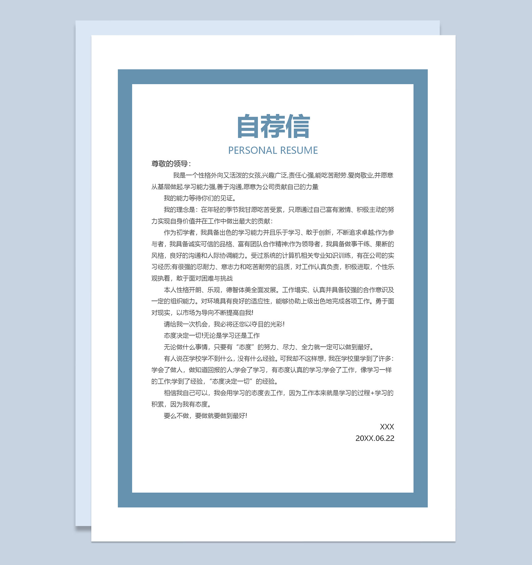 小清新花卉财务会计岗位求职通用个人简历套装Word模板-3