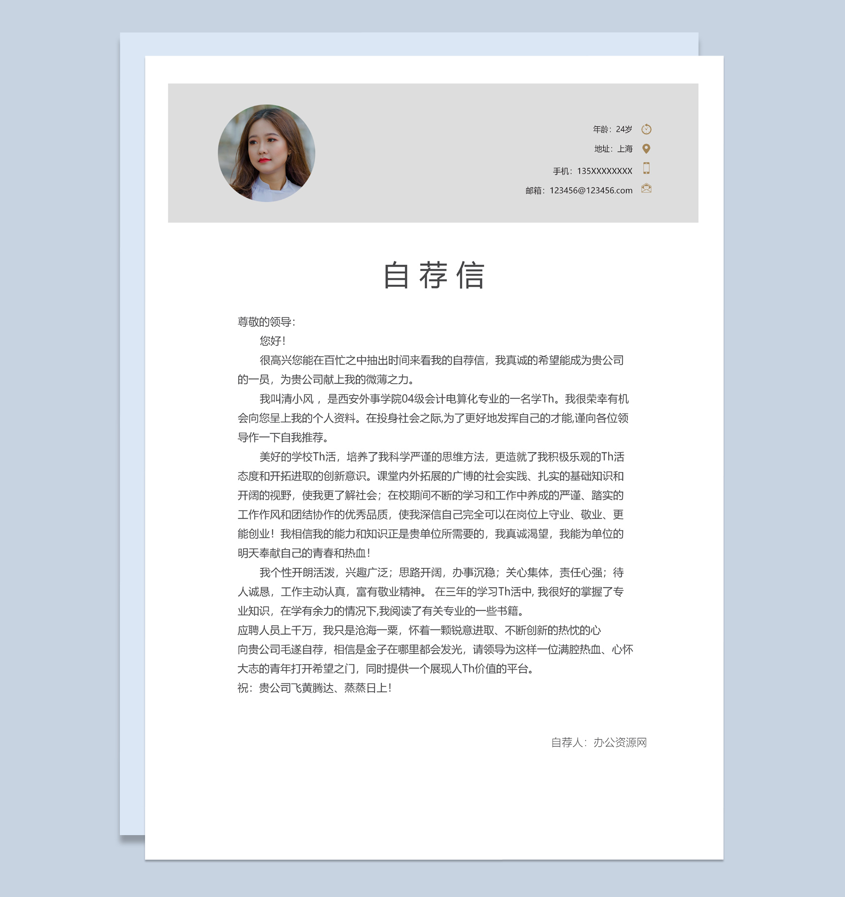 白色简约电气工程师个人简历Word模板-2