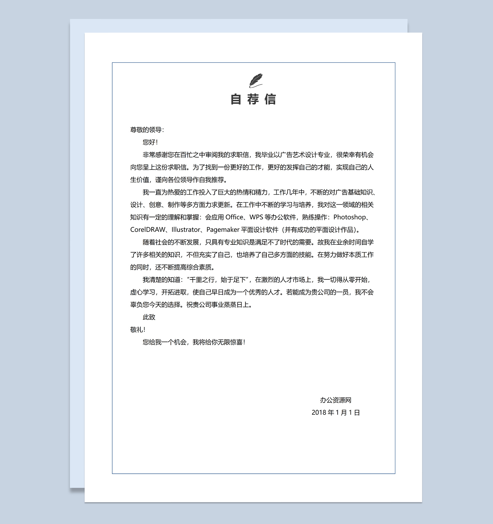 黑白商务风格简历设计师个人求职简历Word模版-2