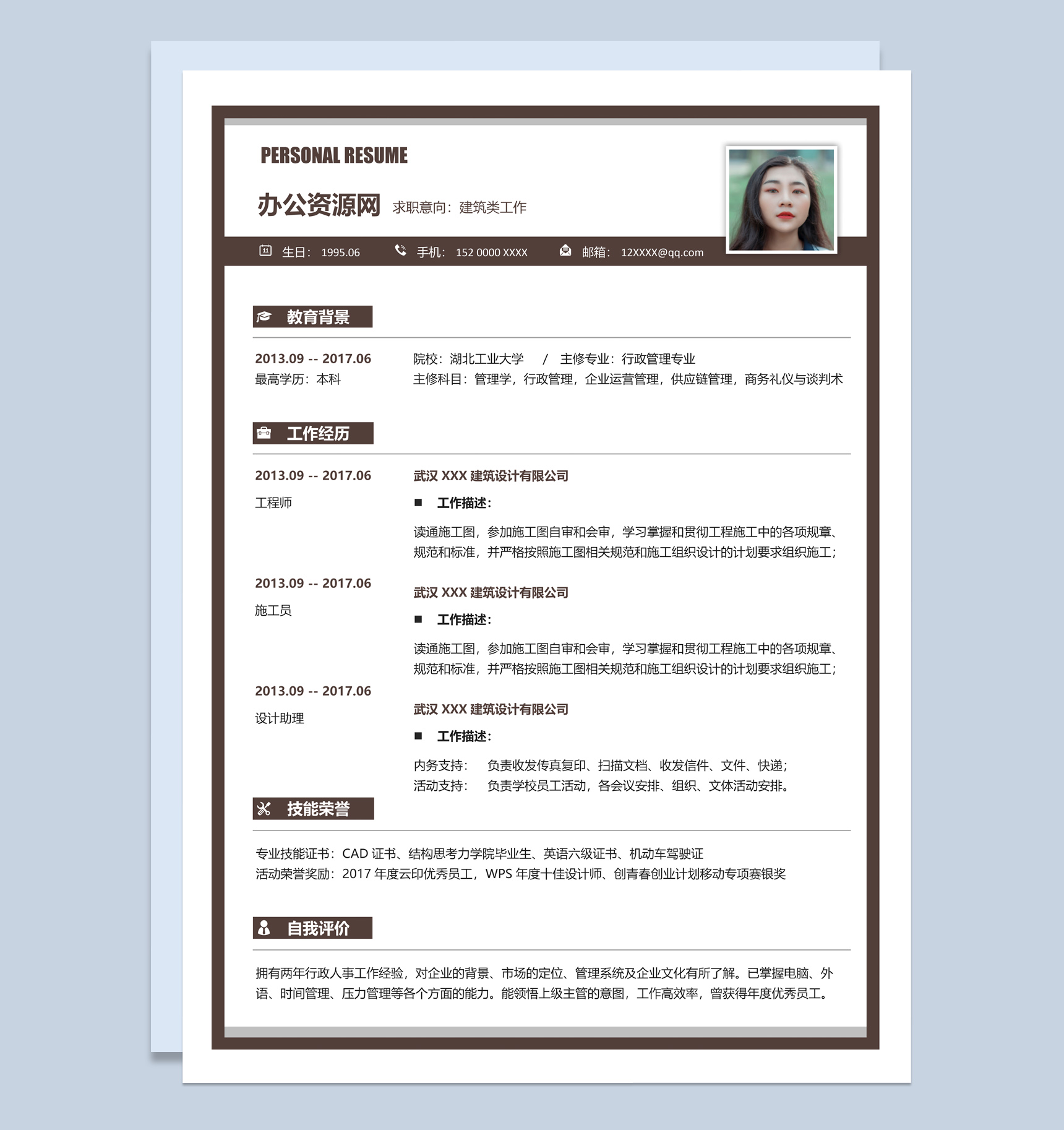 棕色复古风建筑工程师个人求职简历Word模板-1