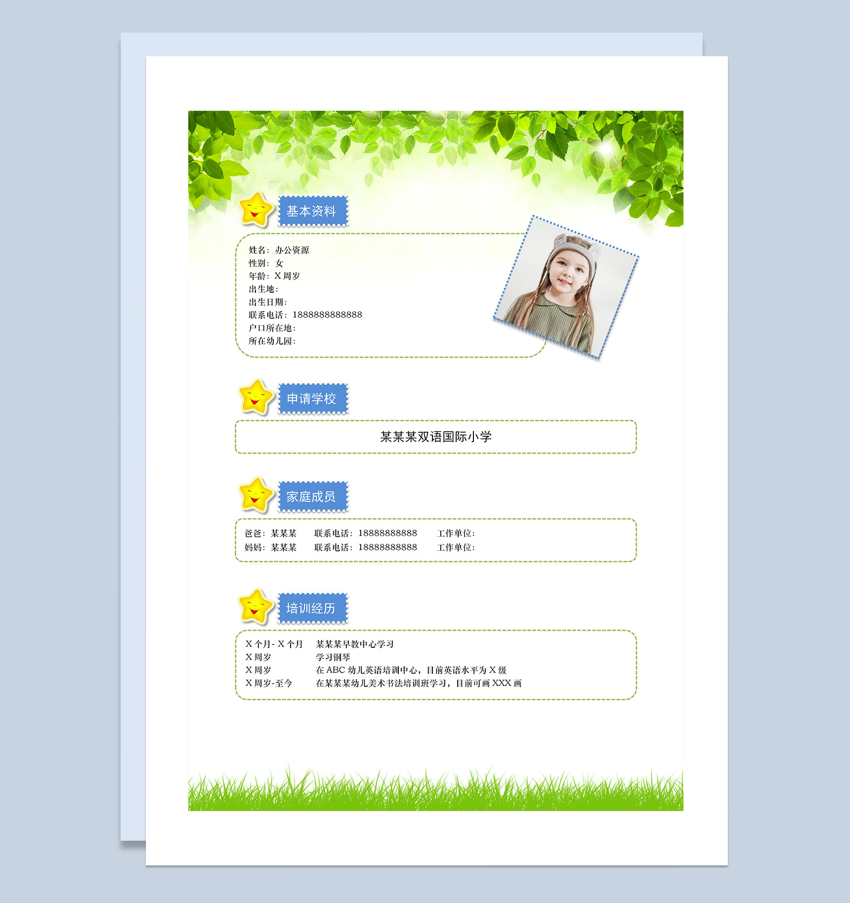 蓝色卡通简历封面小升初通用个人简历Word模板-2