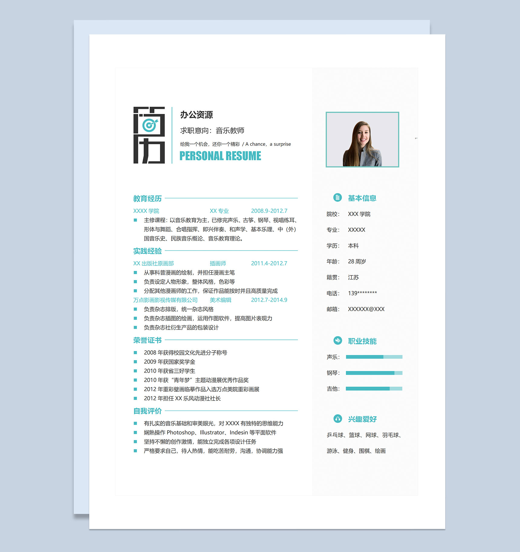 时尚彩绘乐器音乐专业通用音乐教师个人简历套装Word模板-2