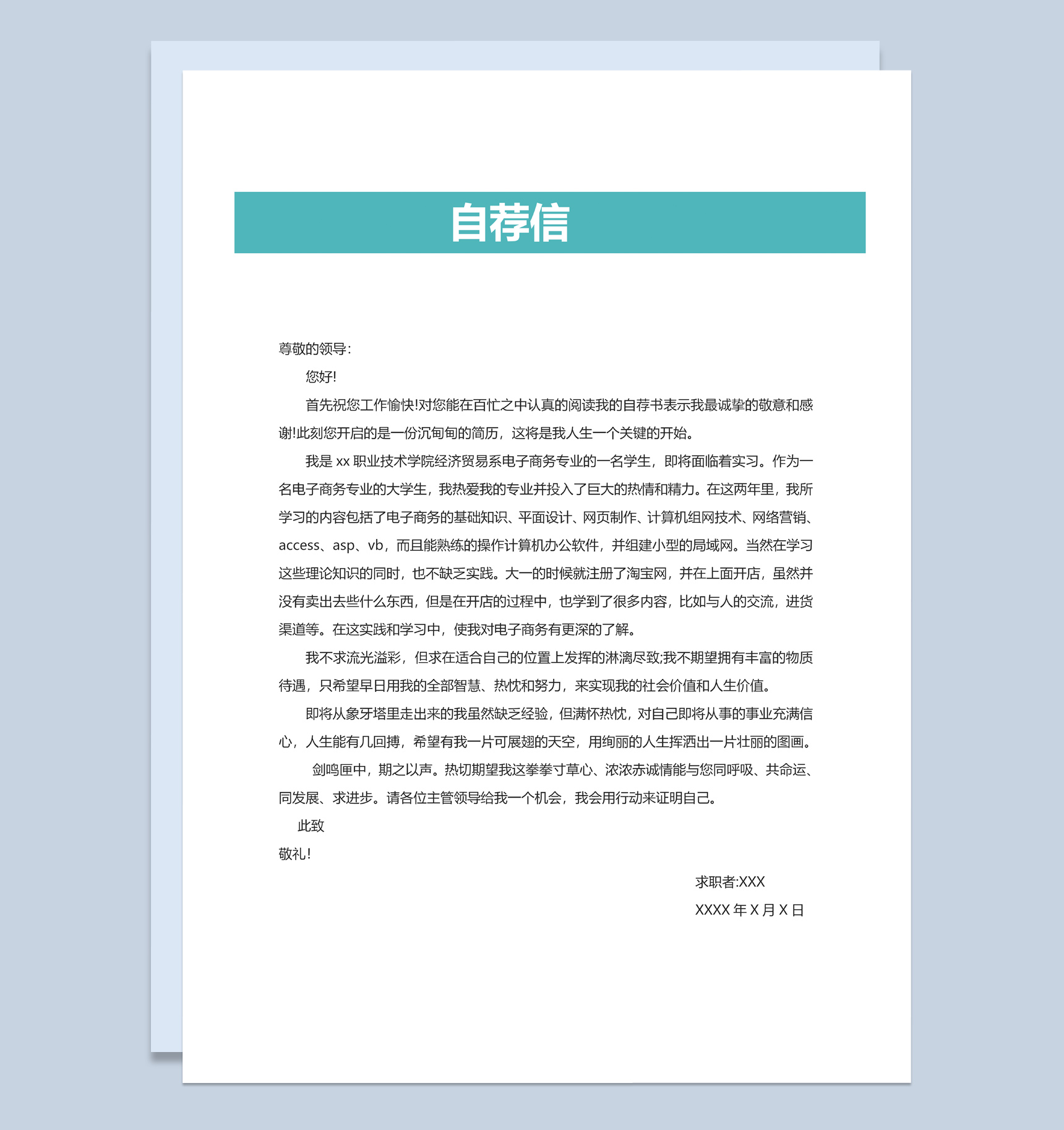 蓝色唯美创意风格广告设计个人求职简历套装Word模板-2