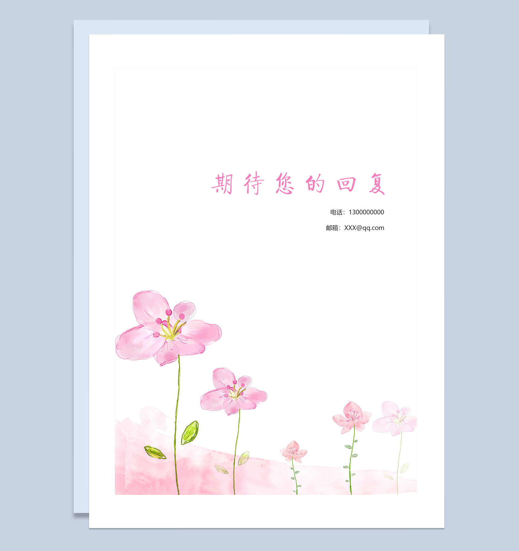 粉色手绘简历封面管理人员个人简历自荐信Word模板-4