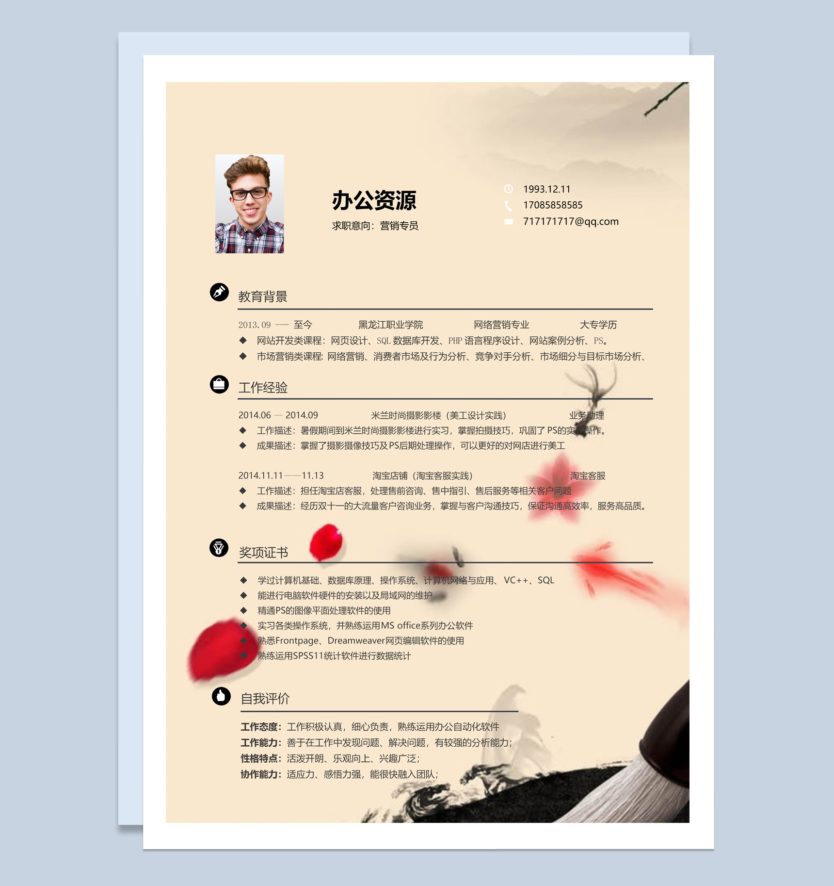 人事自我介绍个人简历模板-1