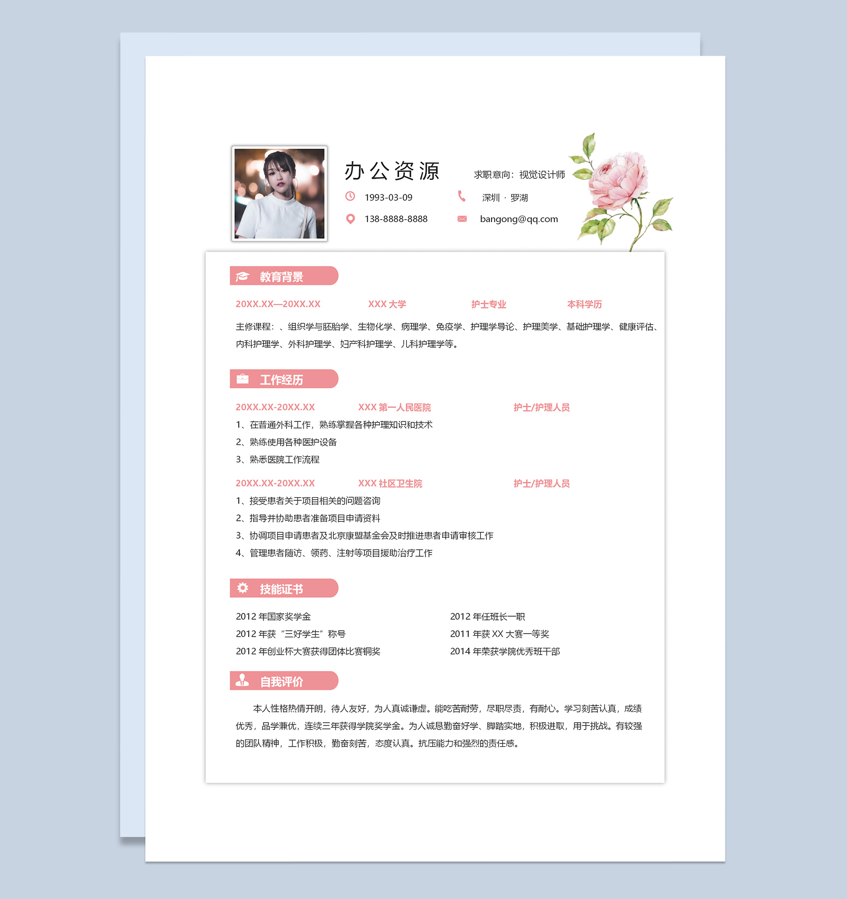 小清新护士个人求职应聘简历成套Word模板-2