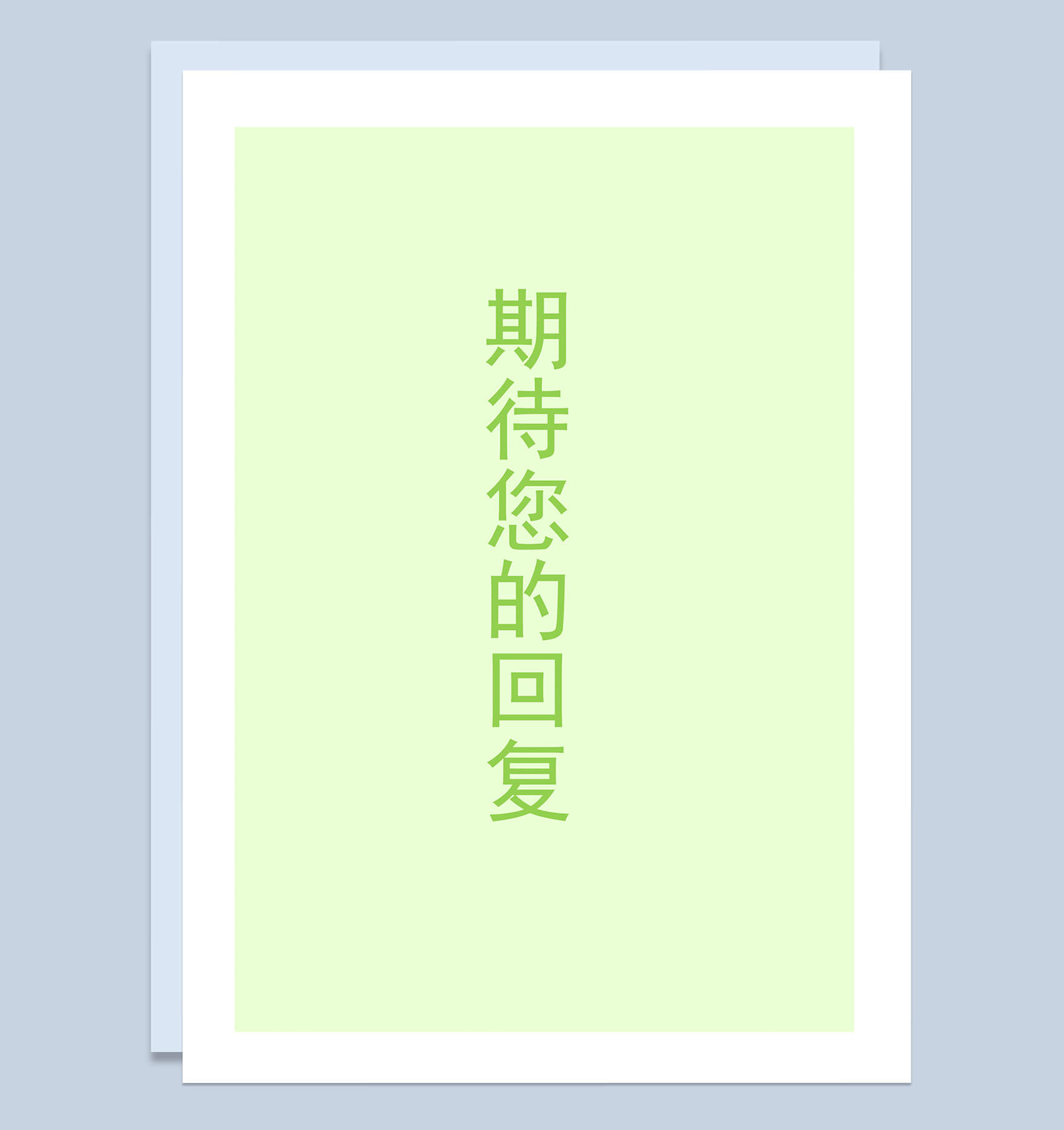 应届生小清新求职简历Word模板-4