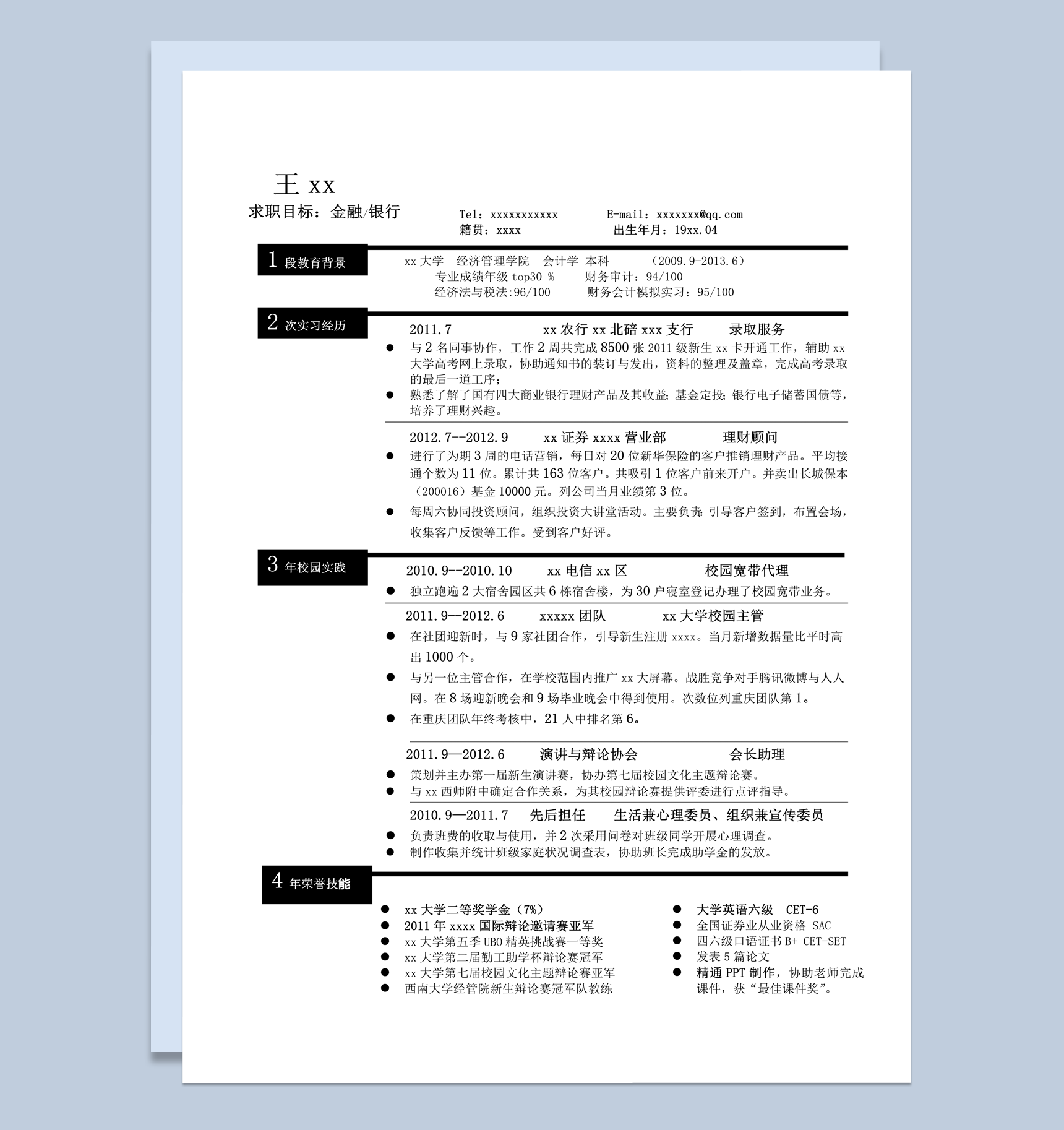 黑色块时间线个人工作经历简历word模板-1