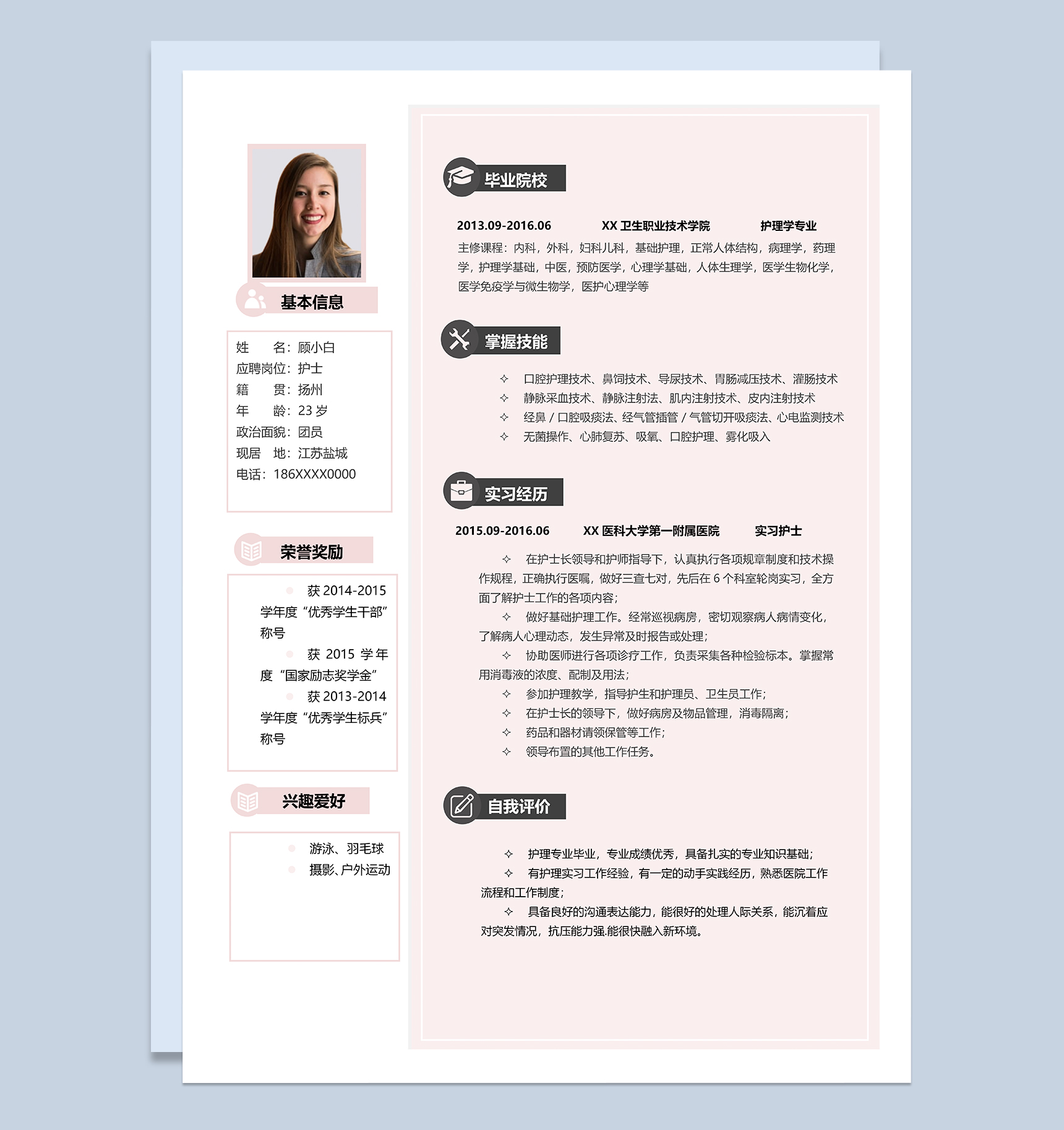 粉色小清新护士岗位个人求职简历Word模板