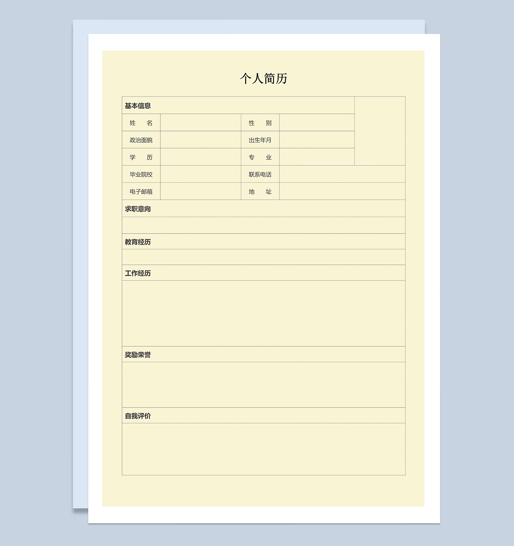 成套幼师工作求职简历Word模板-2