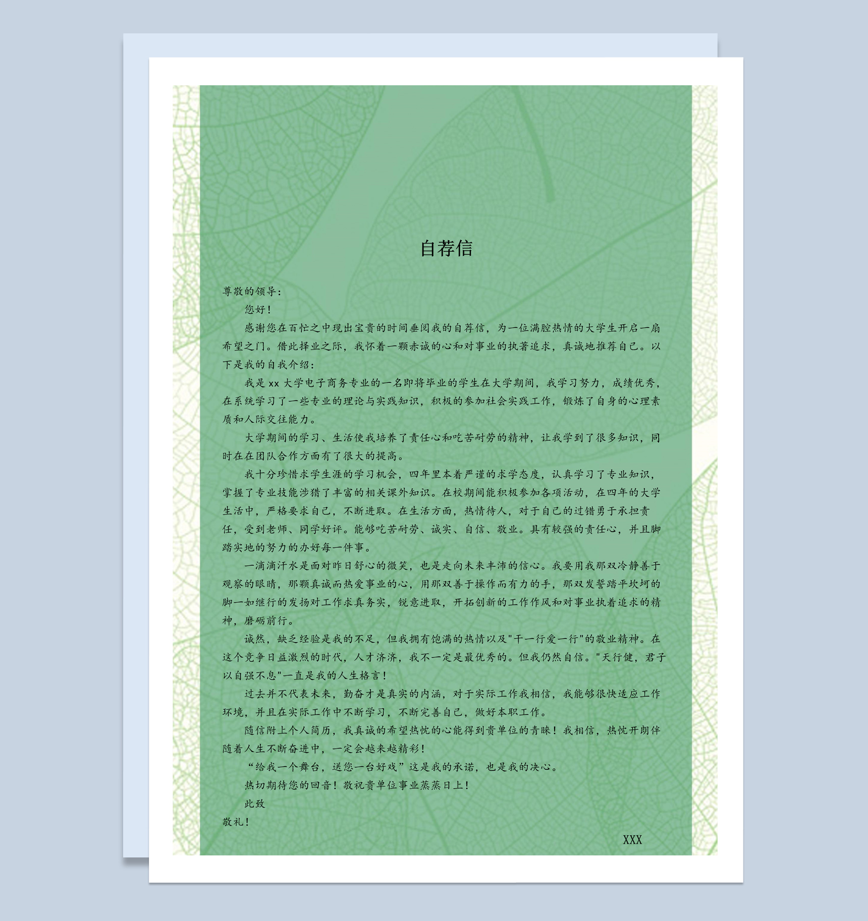绿色微粒体风格传媒人员个人求职简历套装Word模板-2