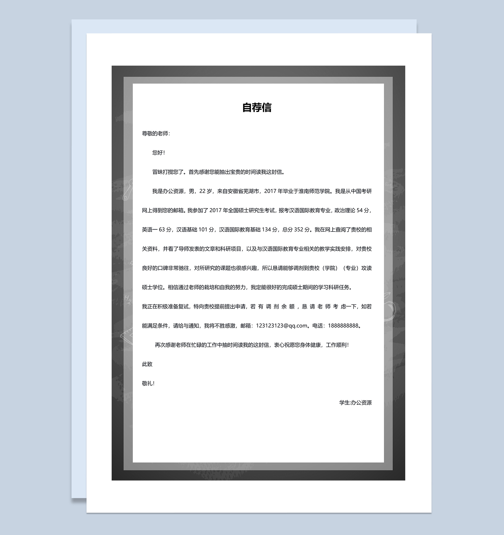 灰色简约研究生毕业求职简历Word模板-3