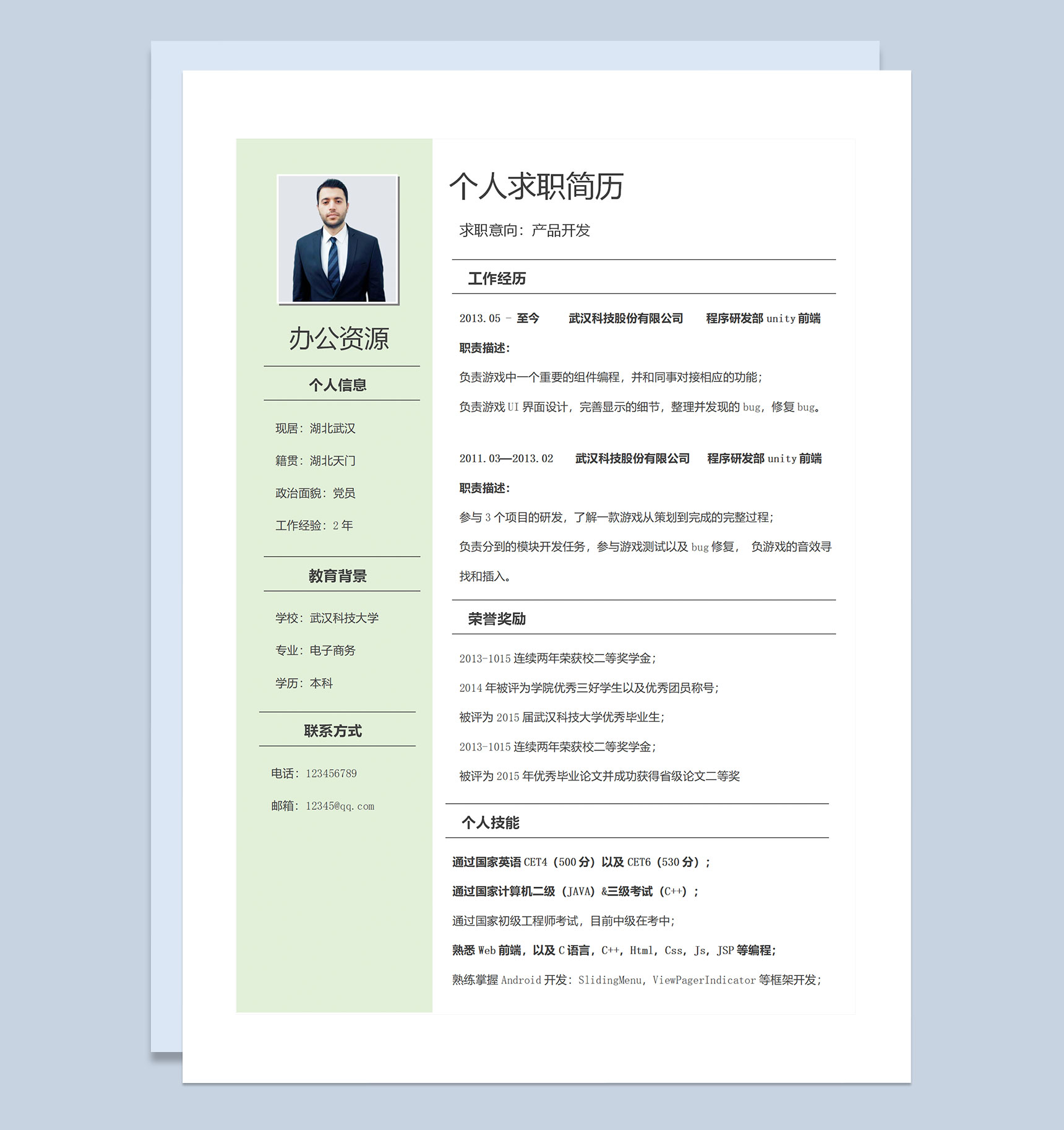 浅绿色清新大气产品开发岗位通用个人简历求职简历Word模板