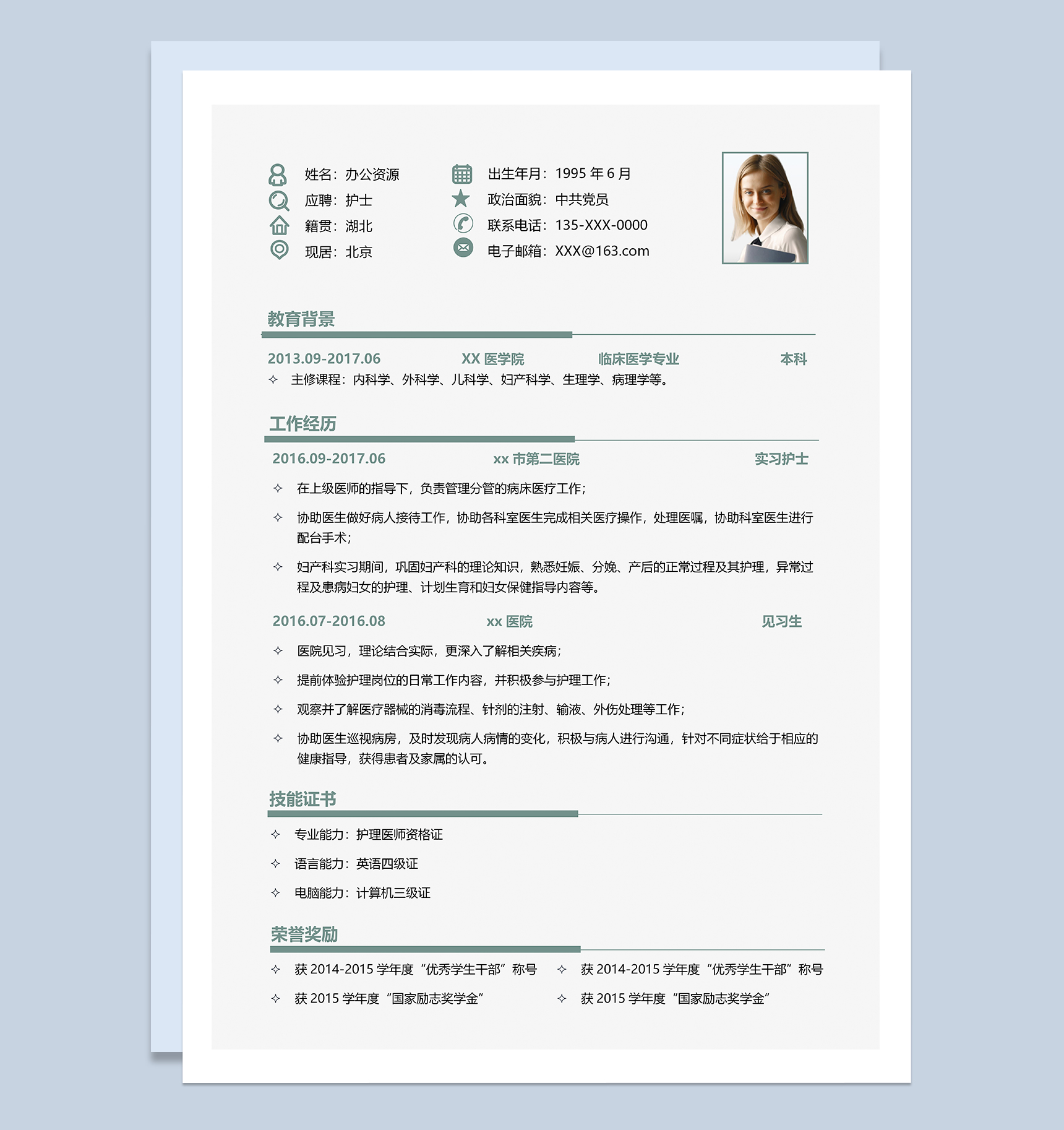 绿色文艺小清新护士岗位个人工作简历Word模板-1