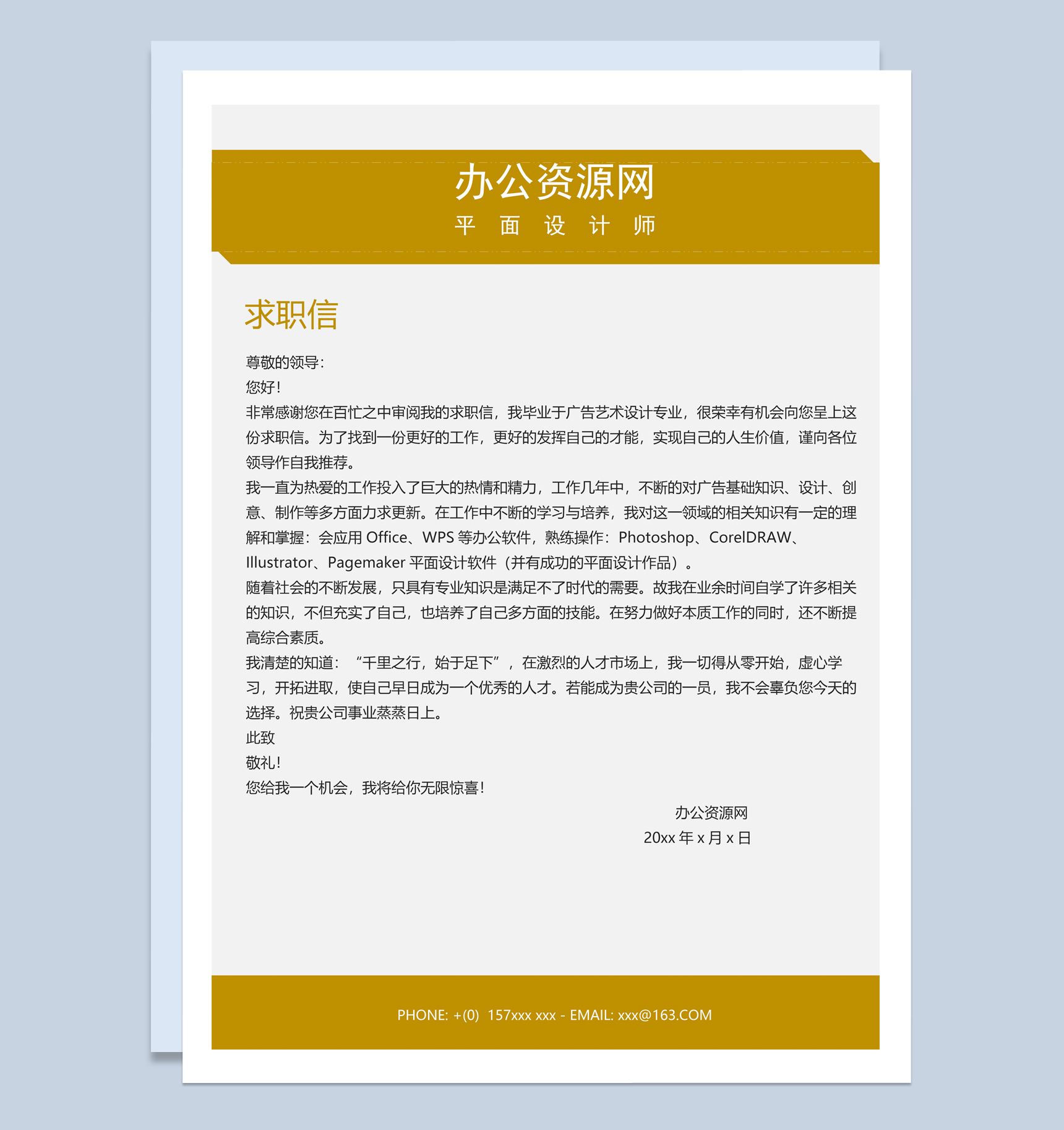 黄白商务风格平面设计师个人求职简历套装Word模板-2
