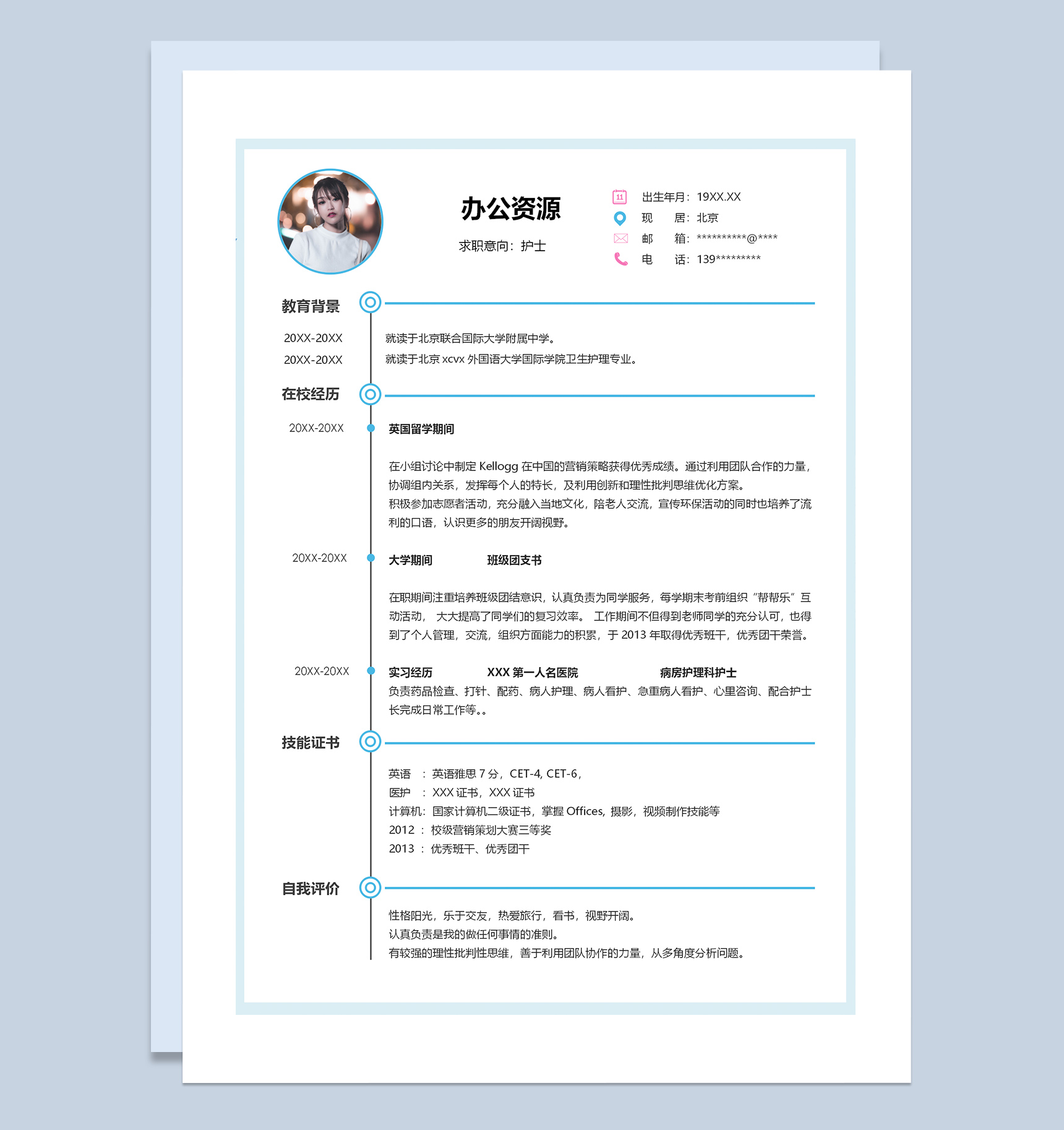 蓝色清新护士个人求职应聘简历成套Word模板-2