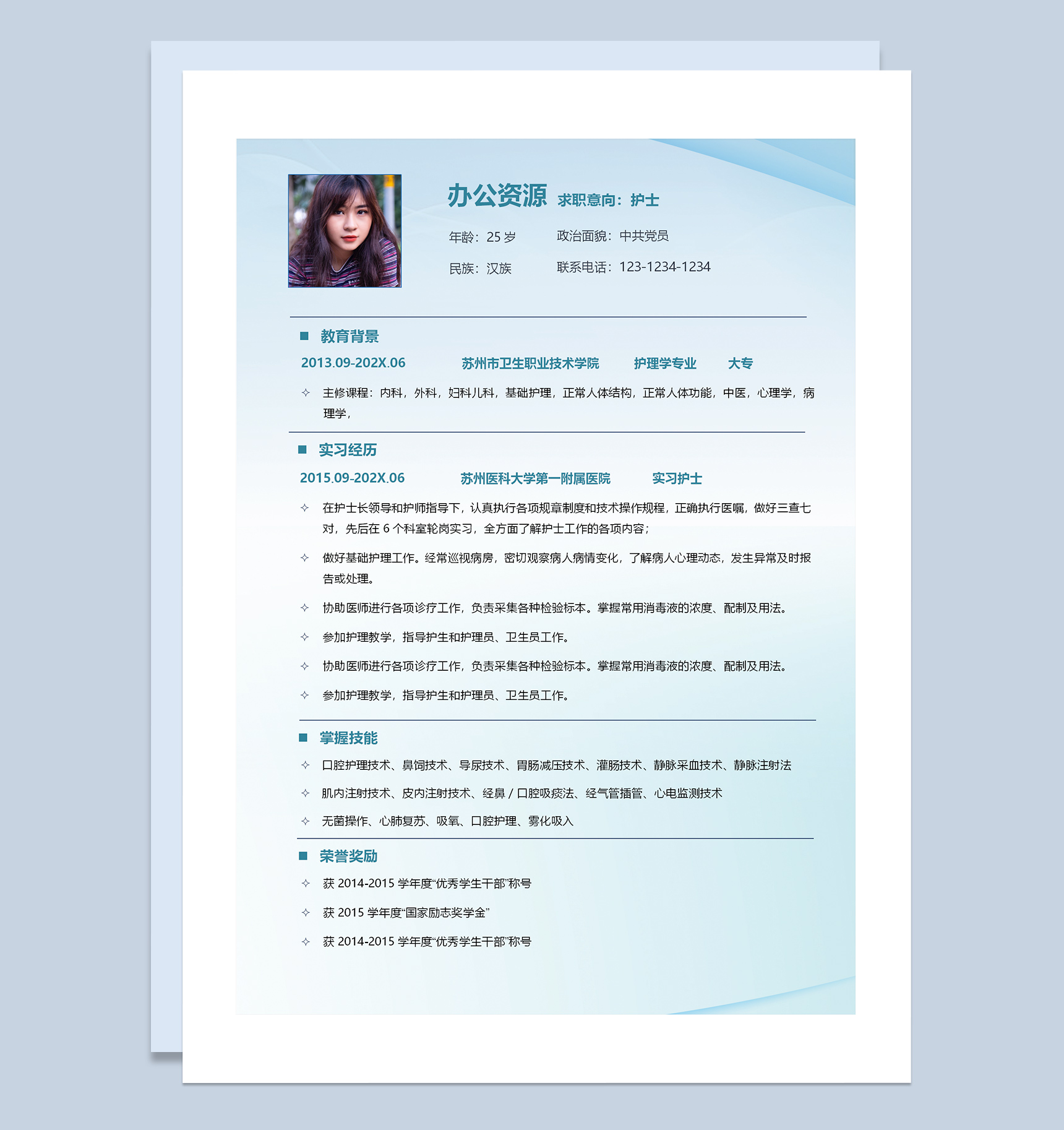 蓝色渐变成套护士个人求职工作简历Word模板-2